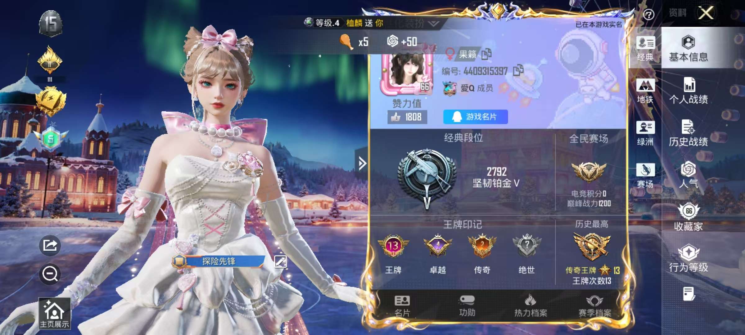 HPSJ449468和平精英账号详情图4