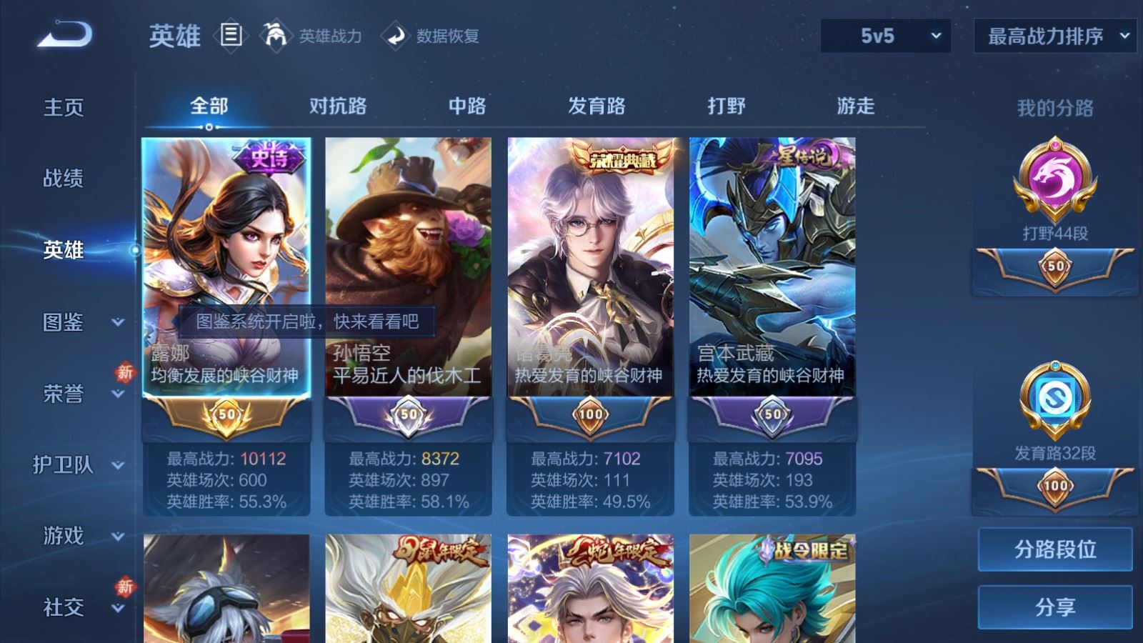 WZCMW4101251王者荣耀账号详情图3