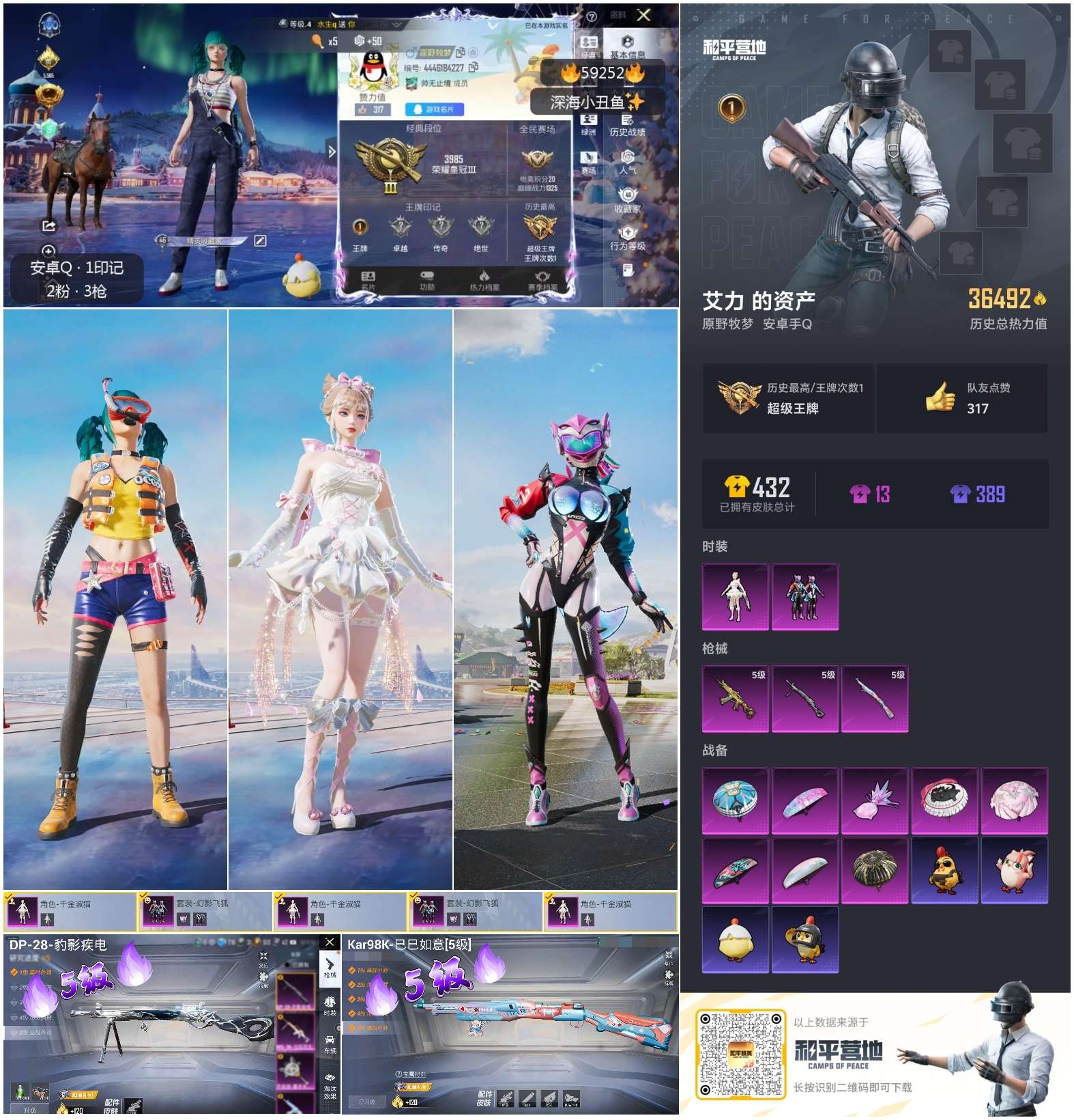 HPCMW449572和平精英账号详情图4