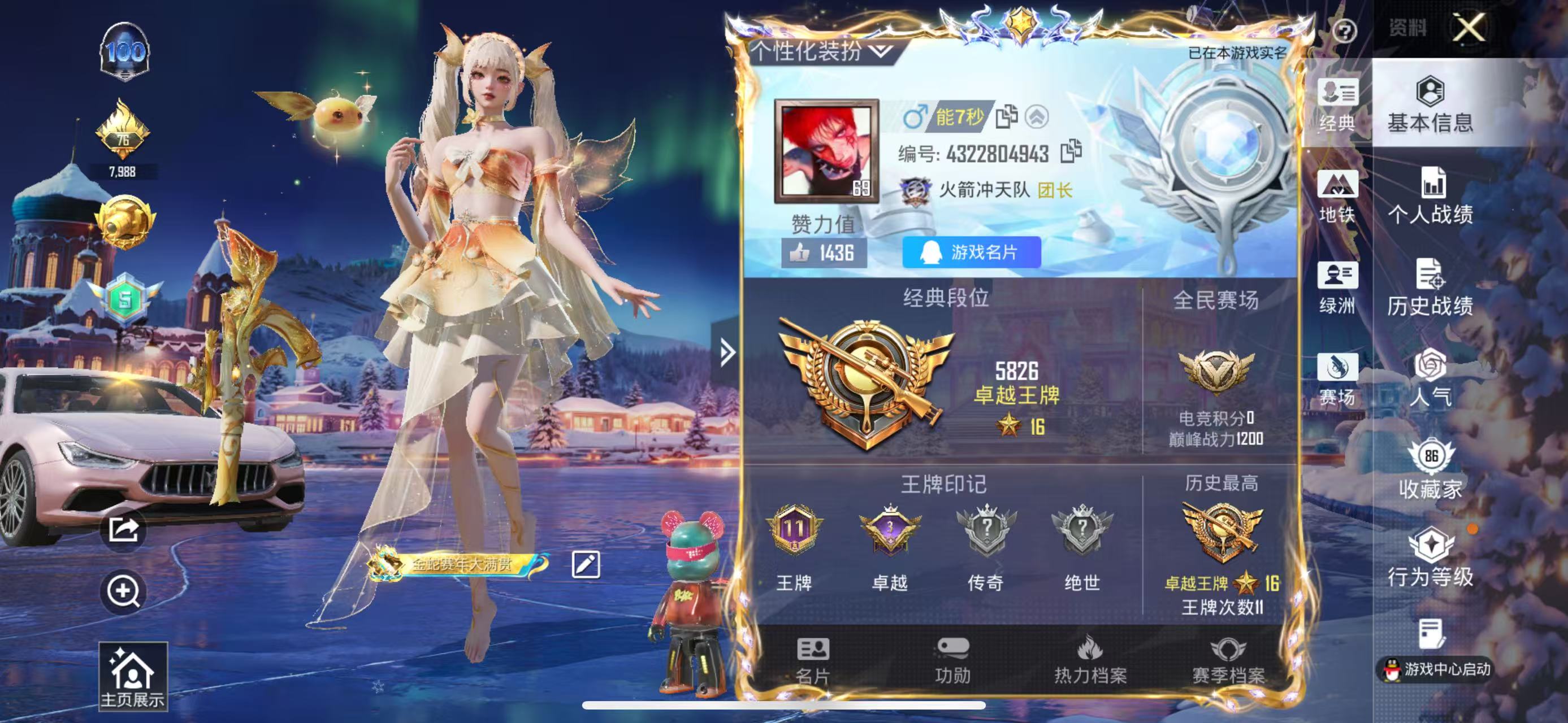 HPCMW449587和平精英账号详情图5