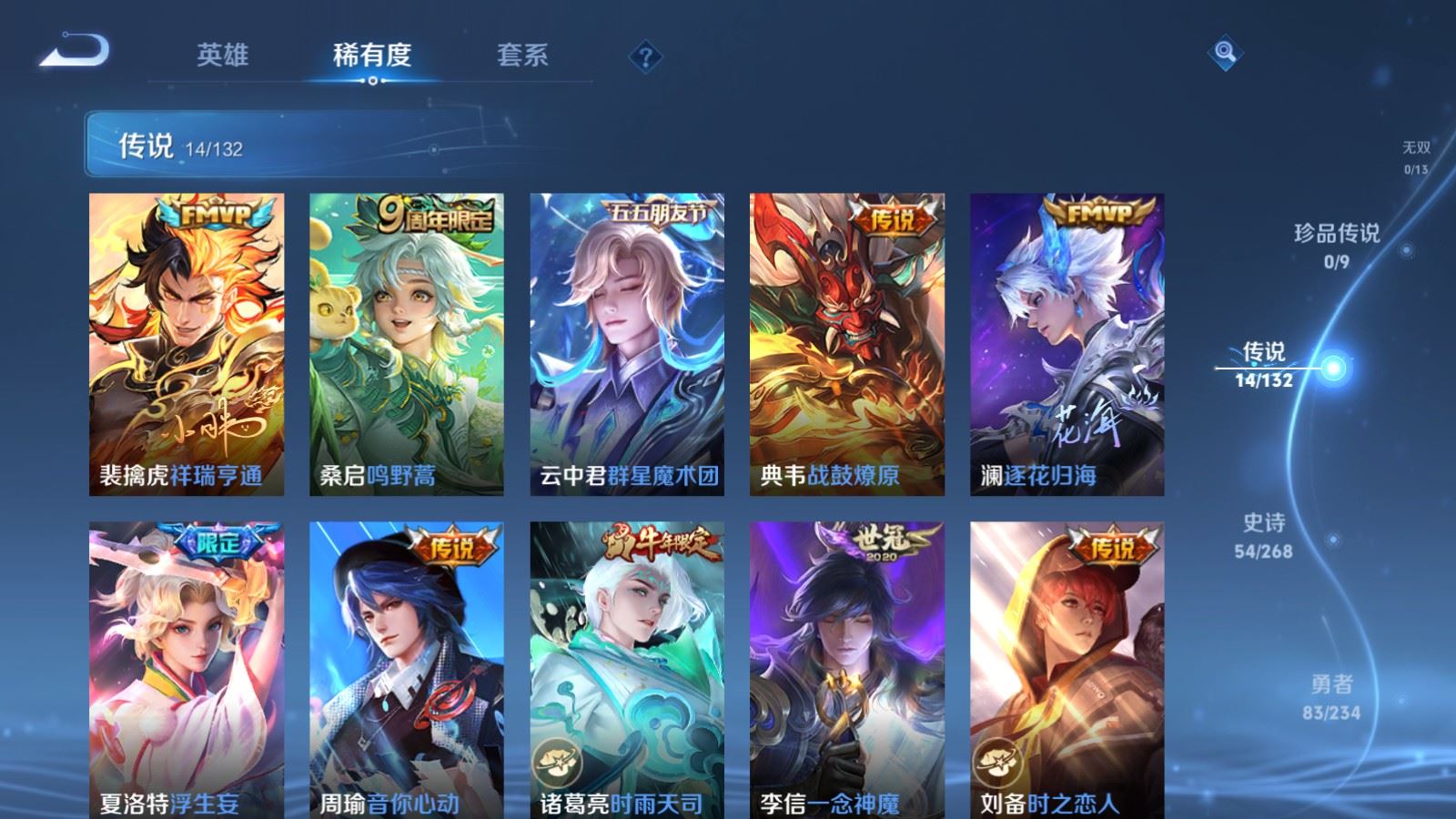 WZCMW4101277王者荣耀账号详情图6