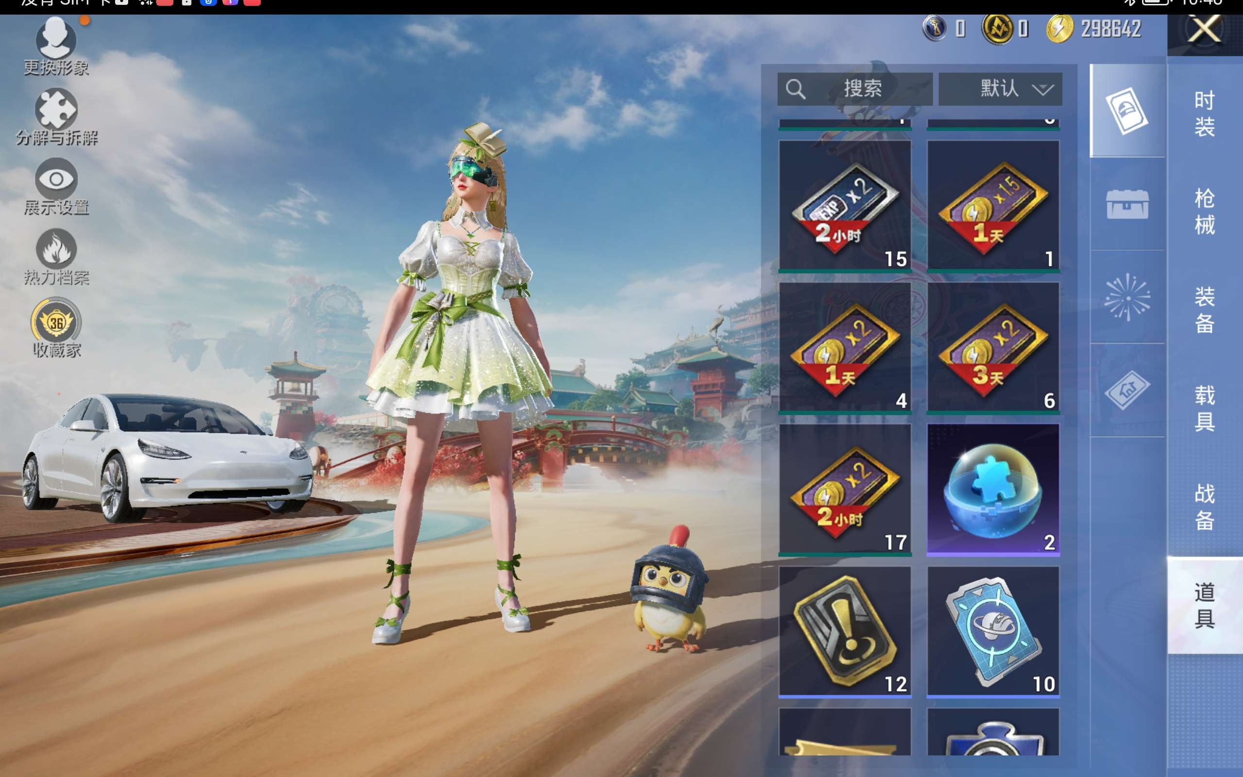 HPCMW452719和平精英账号详情图11