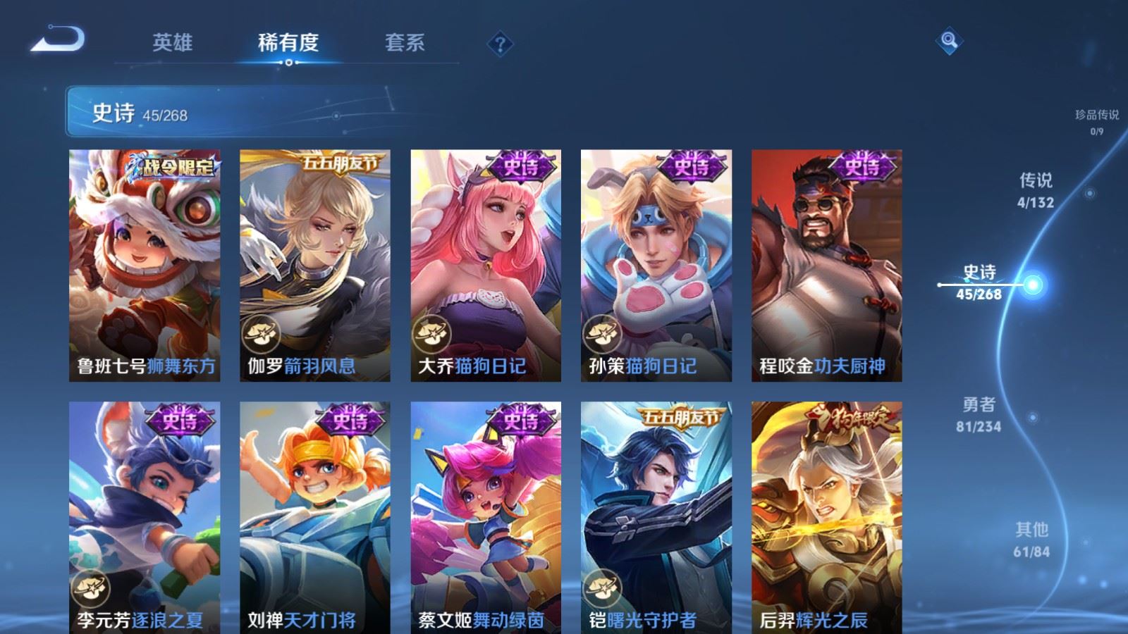 WZCMW4101947王者荣耀账号详情图10 WZCMW4101947王者荣耀账号详情图10