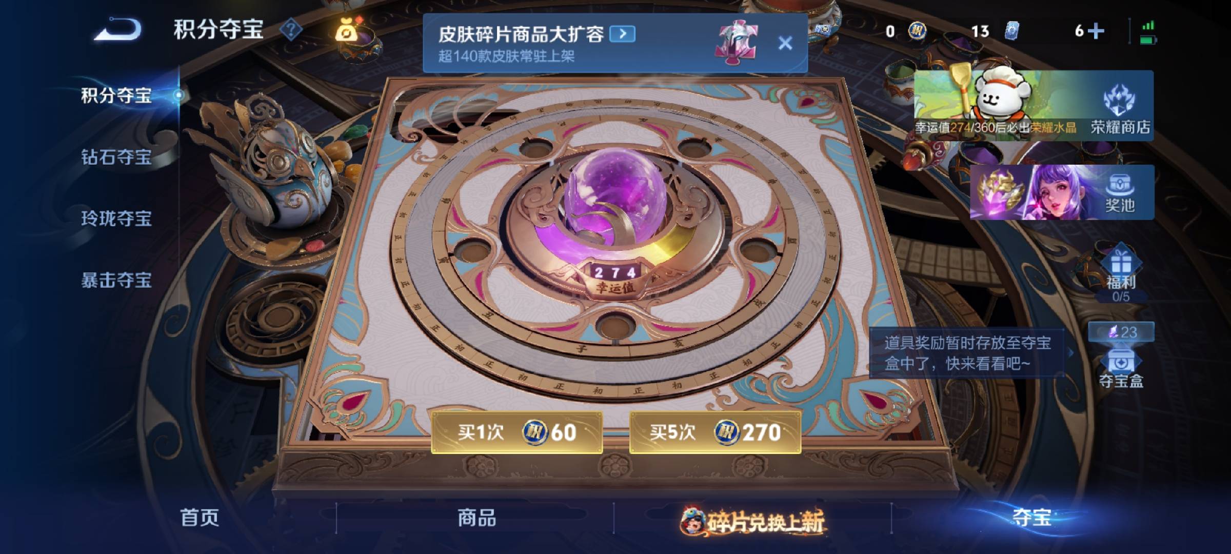 WZCMW494505王者荣耀账号详情图6