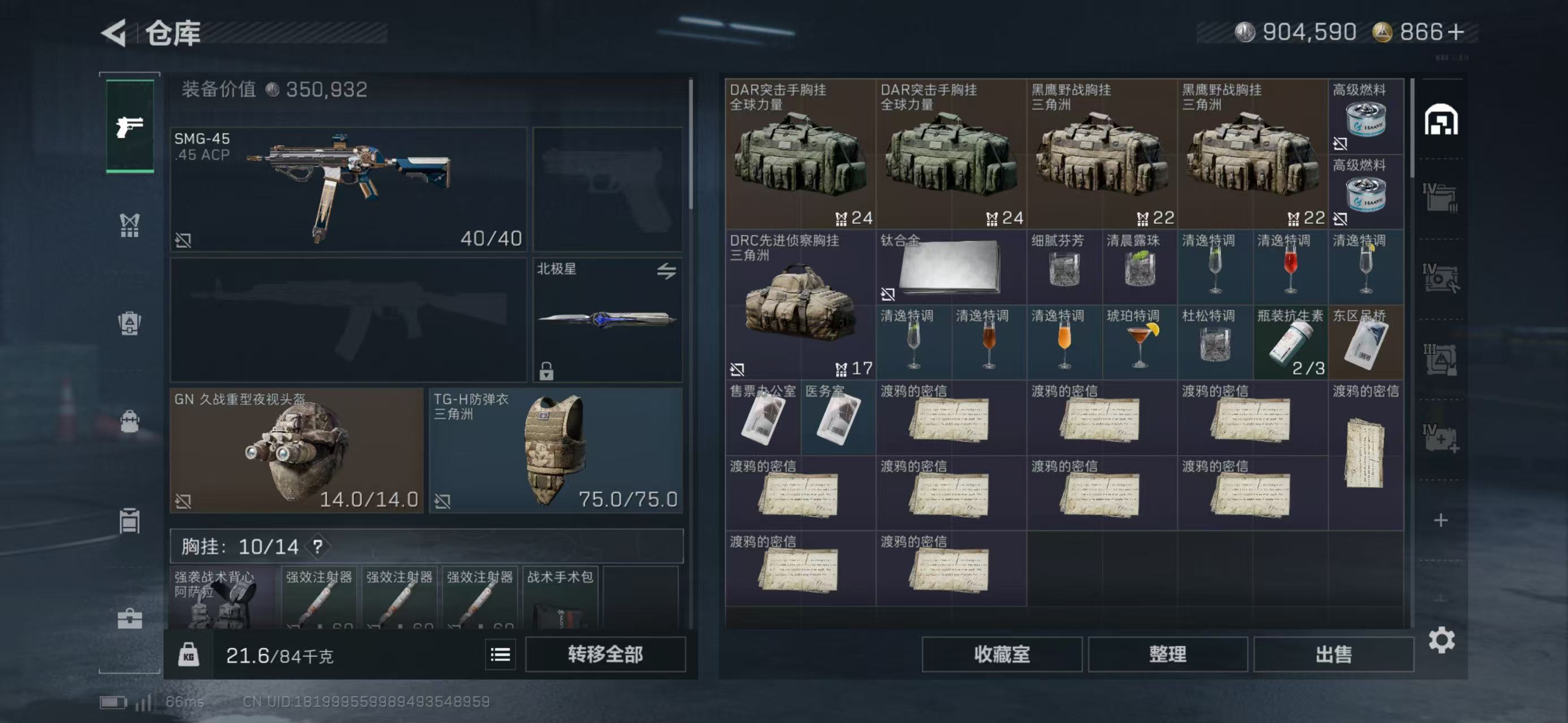 SJZCMW429713三角洲行动账号详情图10