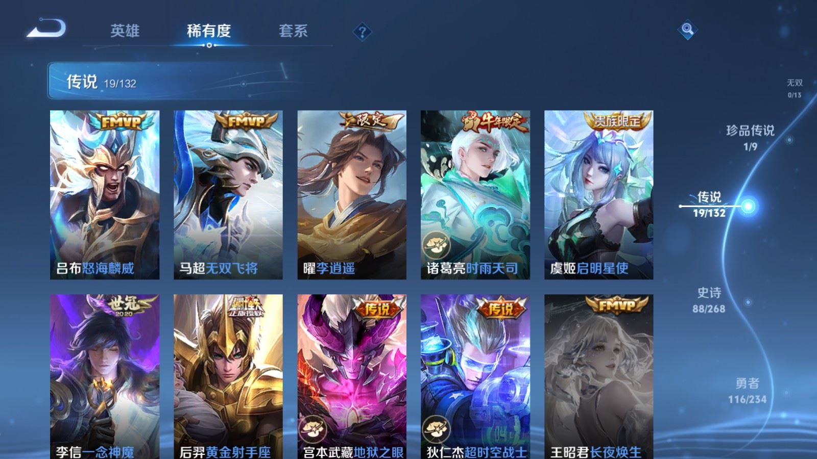 WZCMW4101285王者荣耀账号详情图8