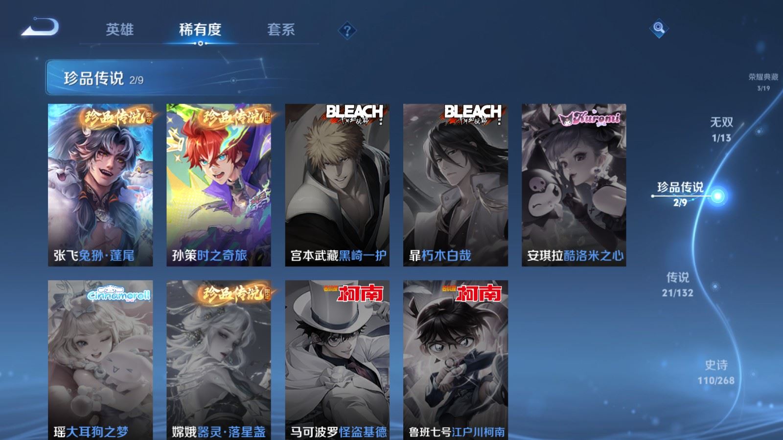 WZCMW4101279王者荣耀账号详情图11