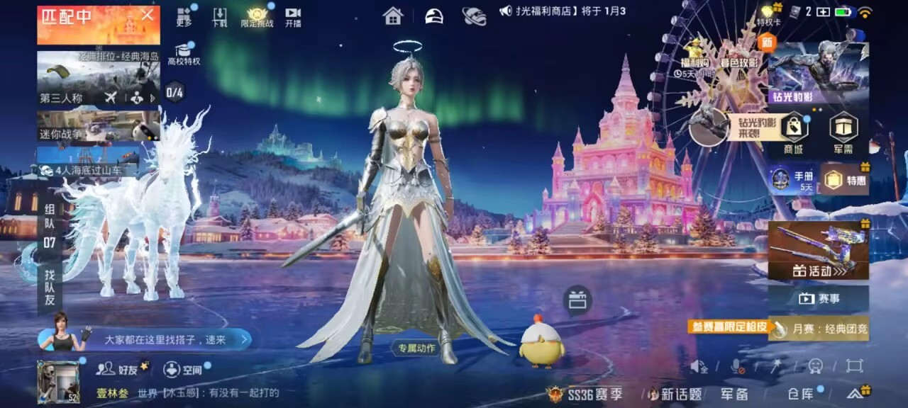 HPSJ449467和平精英账号详情图5