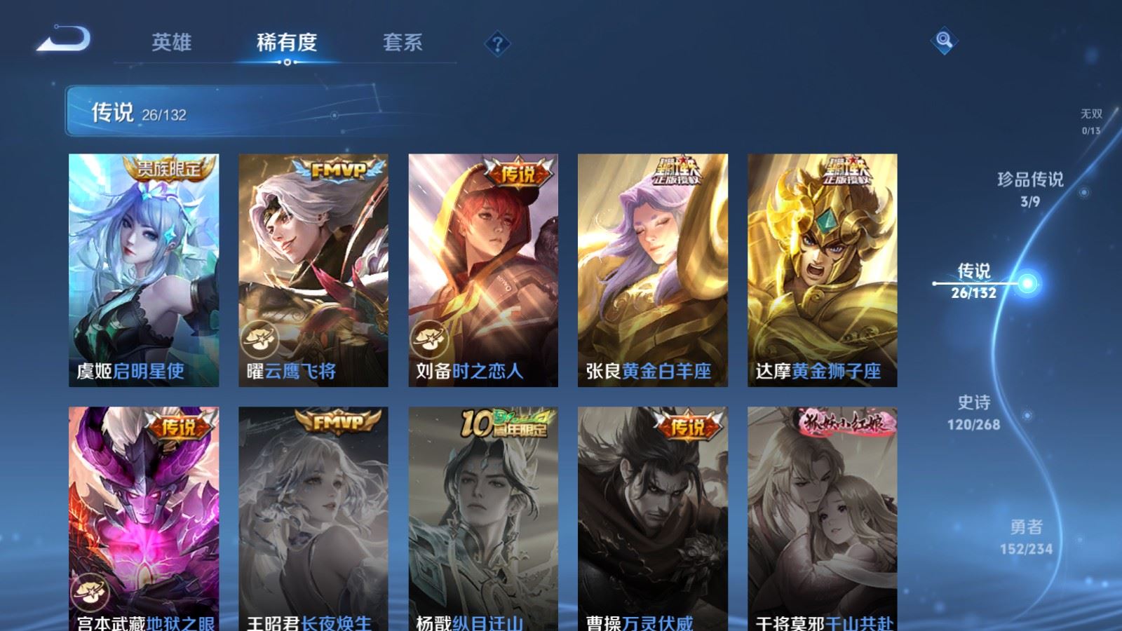 WZCMW4101293王者荣耀账号详情图9