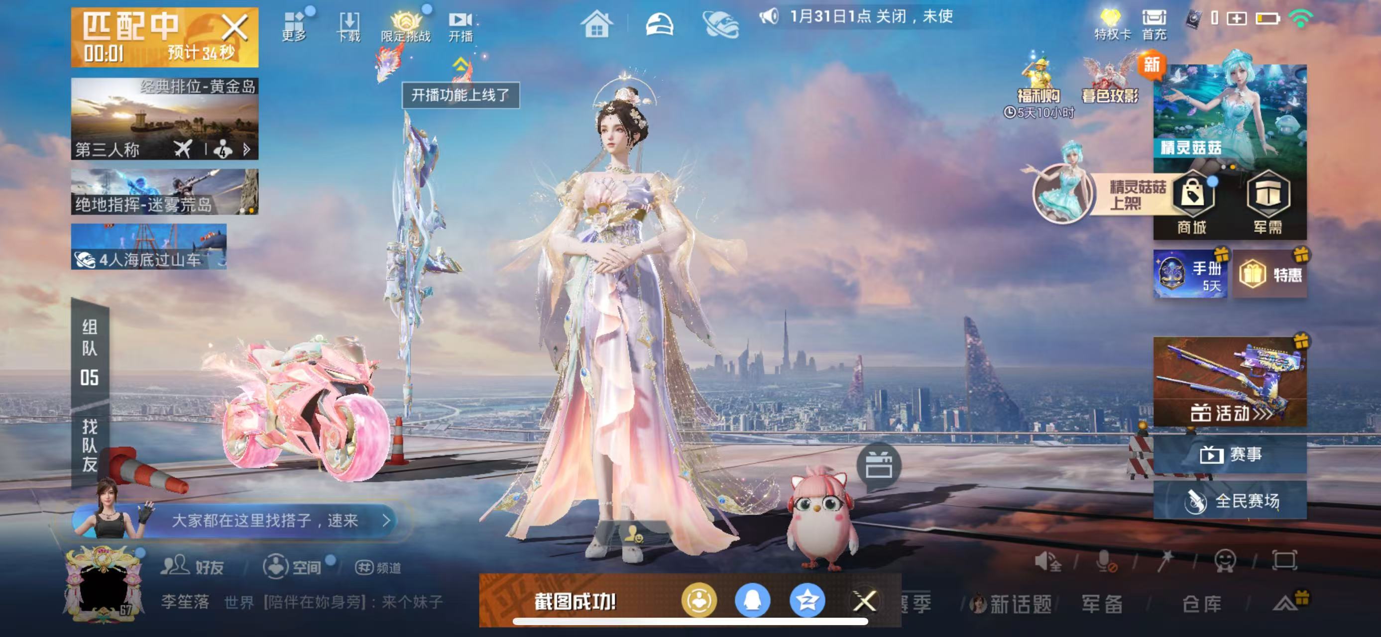 HPCMW449154和平精英账号详情图4