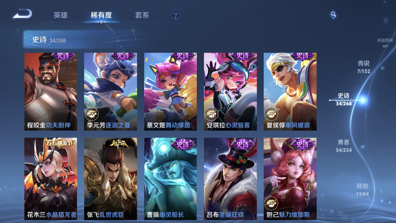 WZZM4106268王者荣耀账号详情图8 WZZM4106268王者荣耀账号详情图8