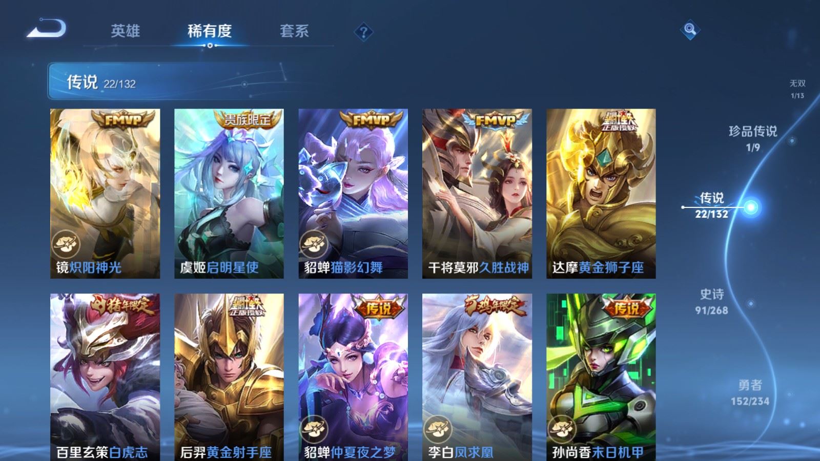 WZCMW4101298王者荣耀账号详情图9 WZCMW4101298王者荣耀账号详情图9