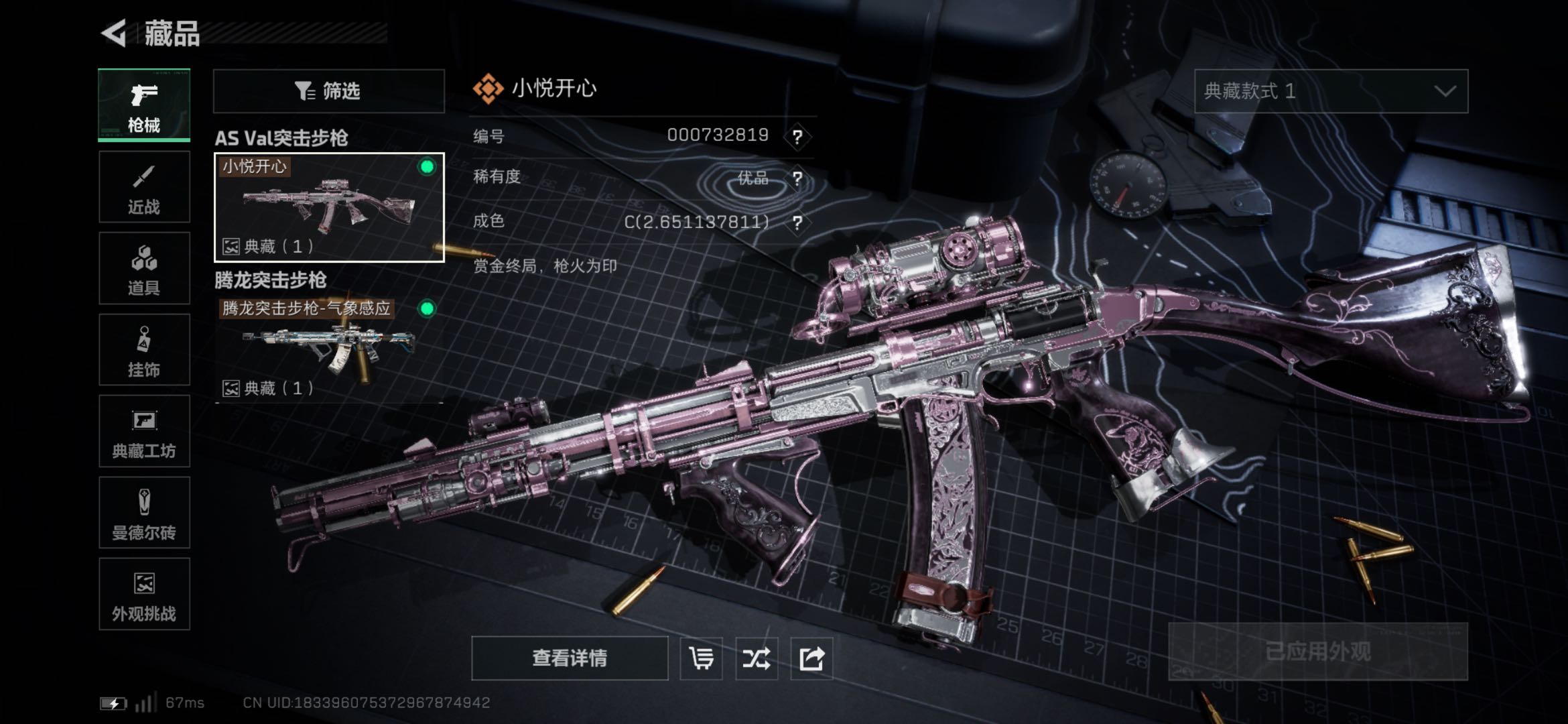 SJZCMW429667三角洲行动账号详情图6 SJZCMW429667三角洲行动账号详情图6