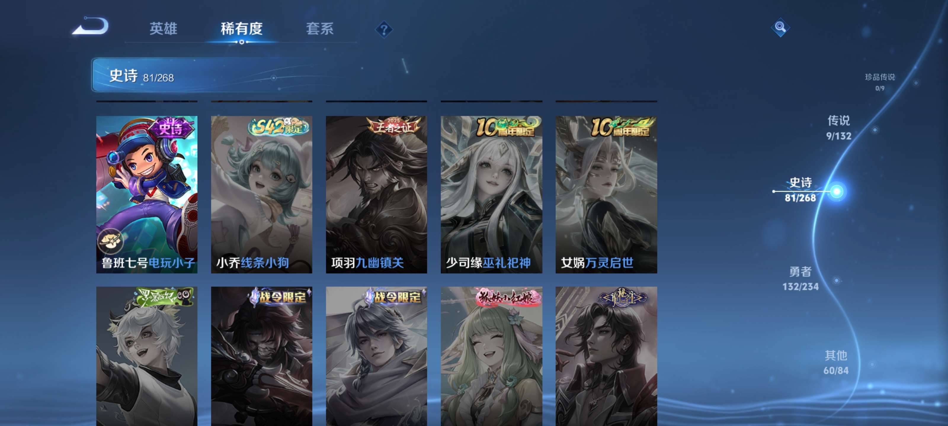 WZZM4106273王者荣耀账号详情图16 WZZM4106273王者荣耀账号详情图16