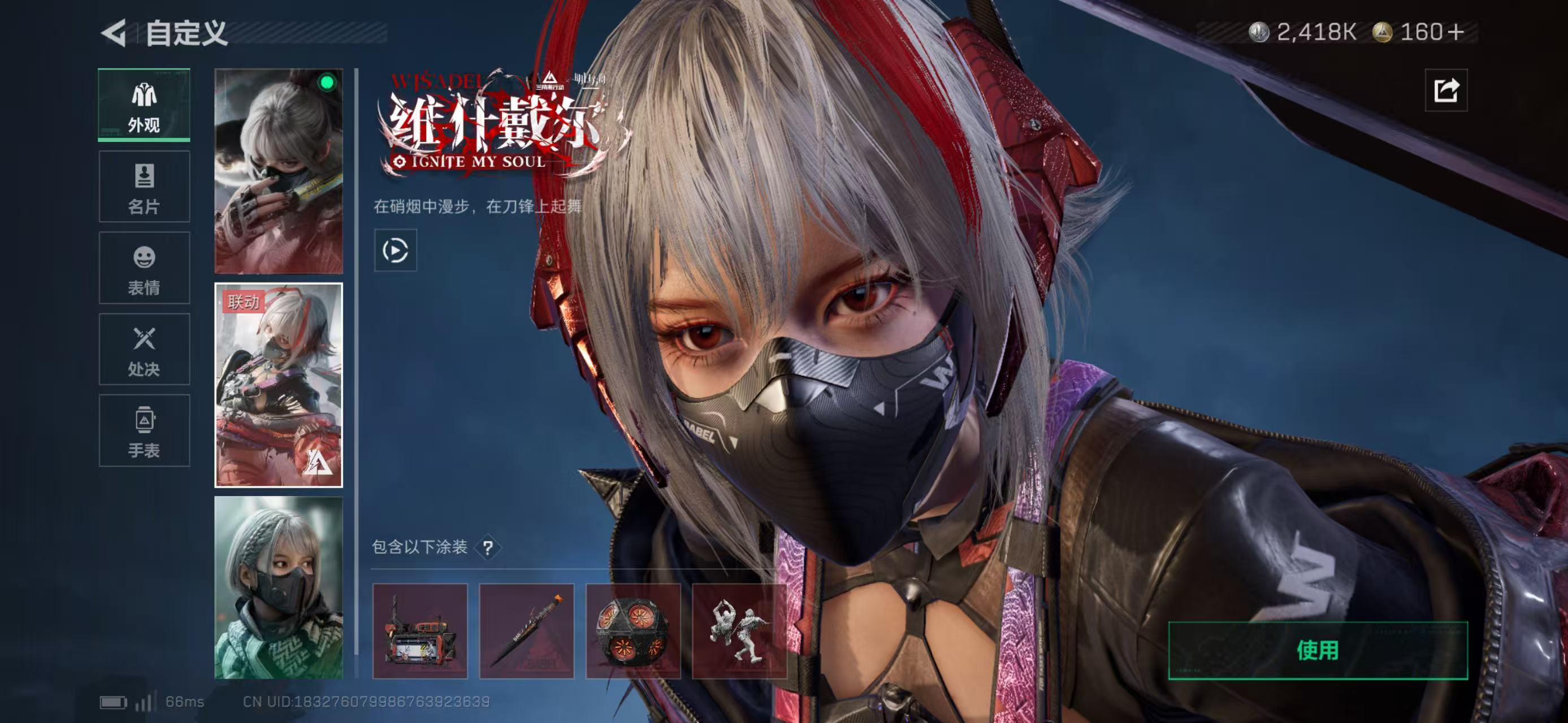 SJZCMW429717三角洲行动账号详情图2