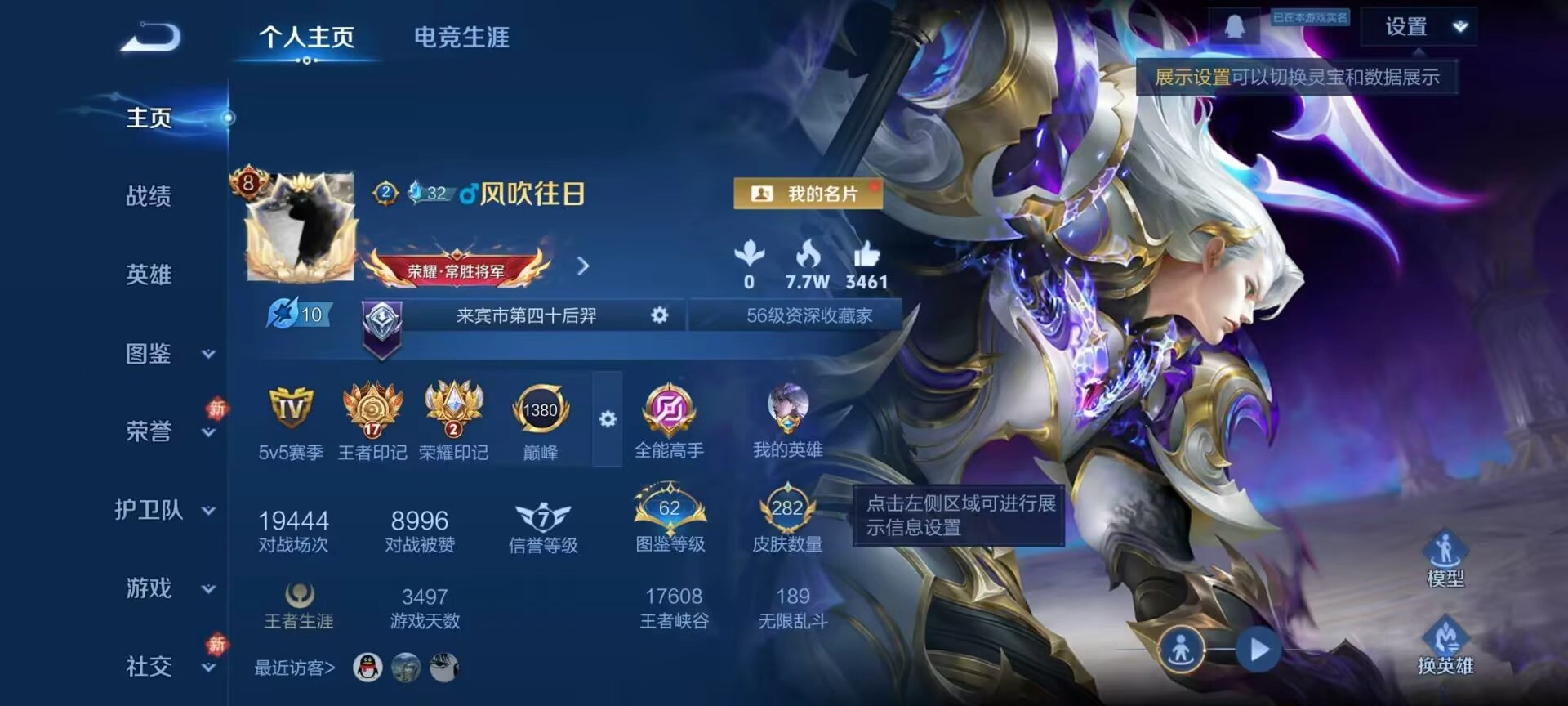 WZCMW494495王者荣耀账号详情图2