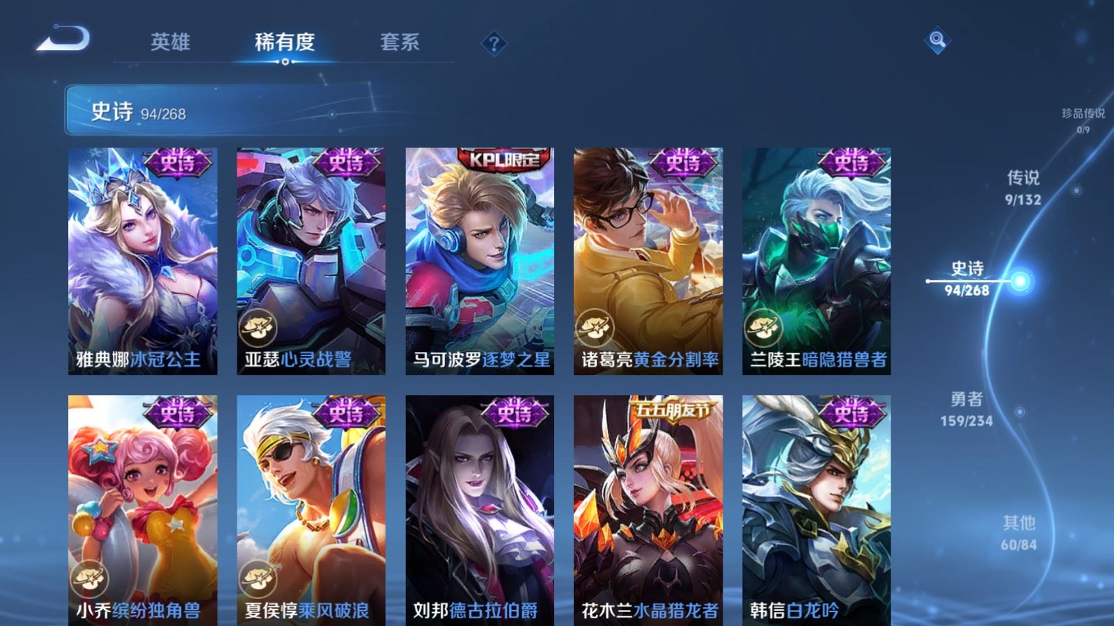 WZCMW4101254王者荣耀账号详情图14