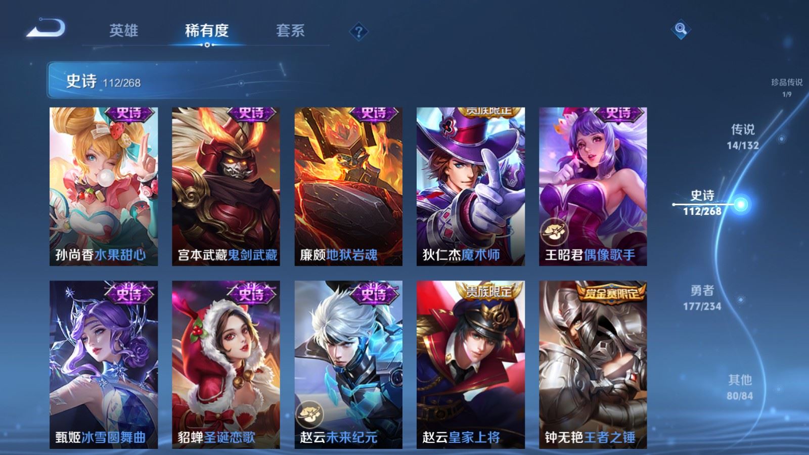 WZCMW4102023王者荣耀账号详情图20 WZCMW4102023王者荣耀账号详情图20