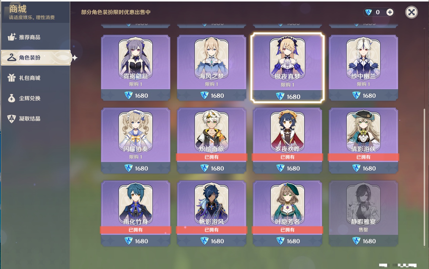 YSMK41831原神账号详情图31