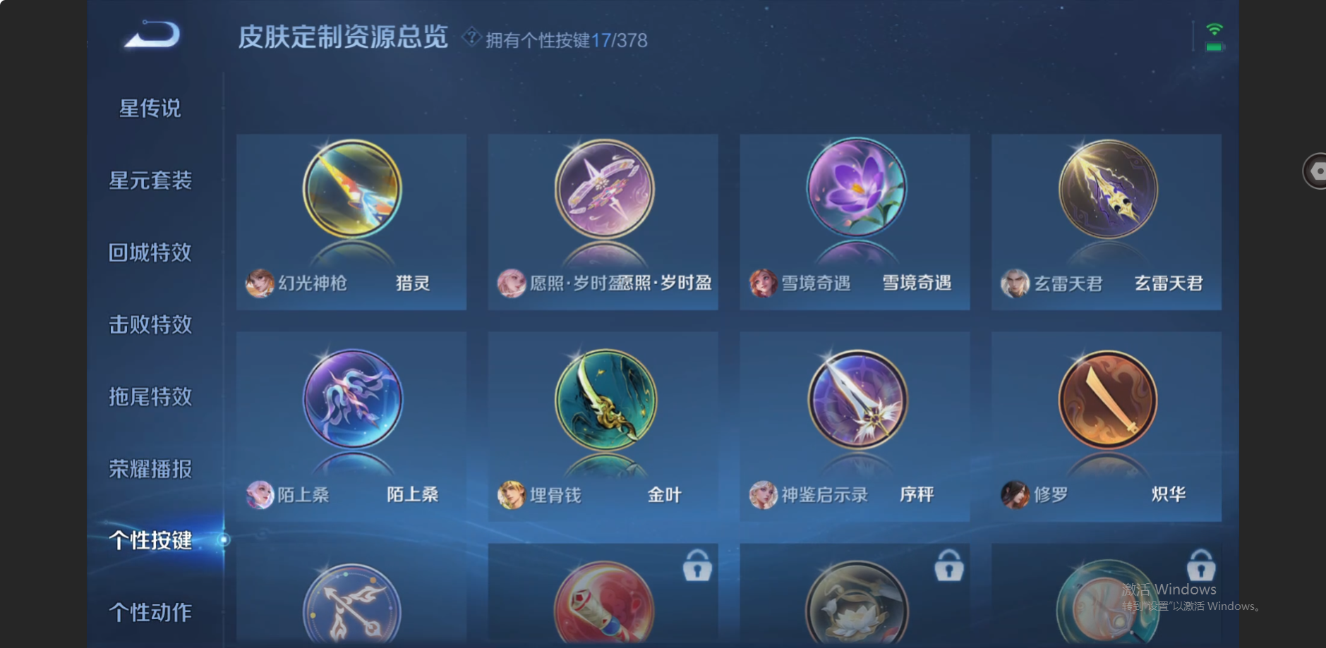 WZZM4108574王者荣耀账号详情图25