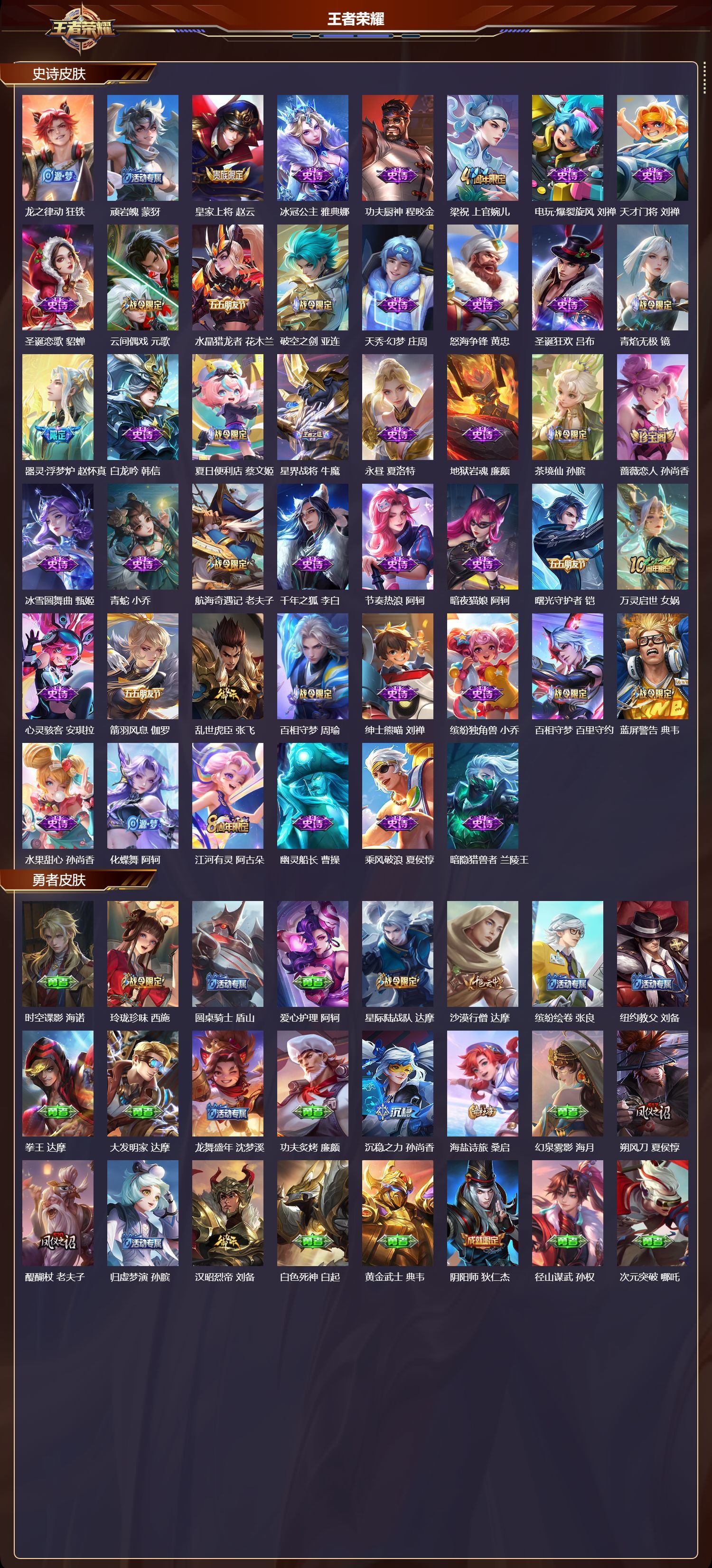 WZQM497674王者荣耀账号详情图4 WZQM497674王者荣耀账号详情图4