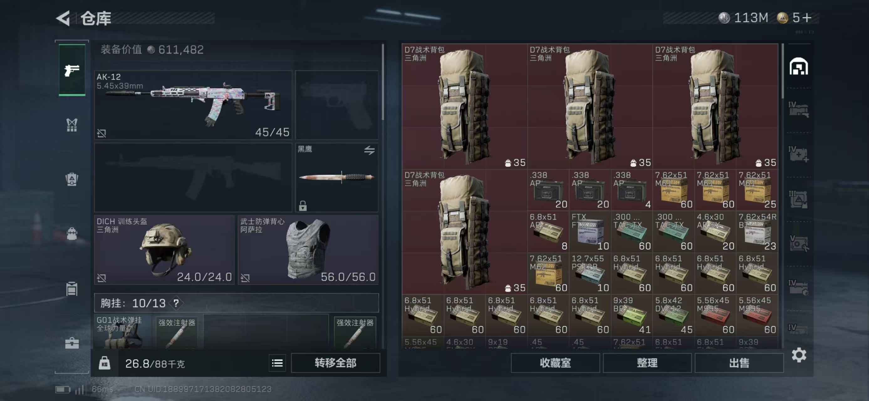 SJZCMW425610三角洲行动账号详情图2