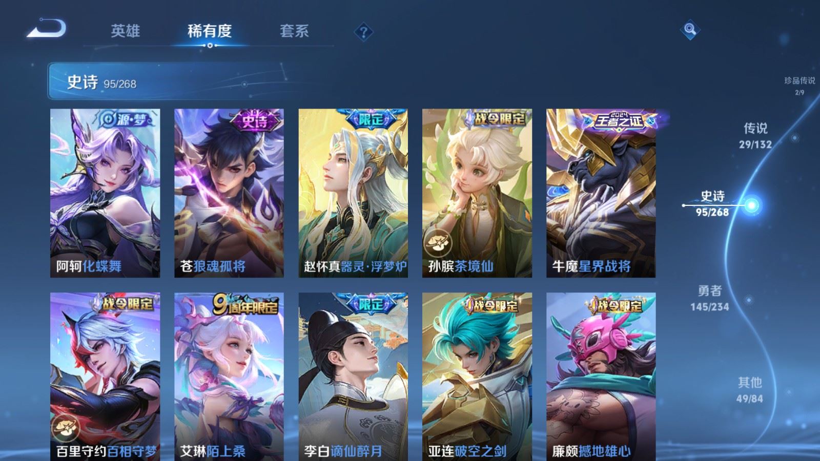 WZCMW4101244王者荣耀账号详情图12