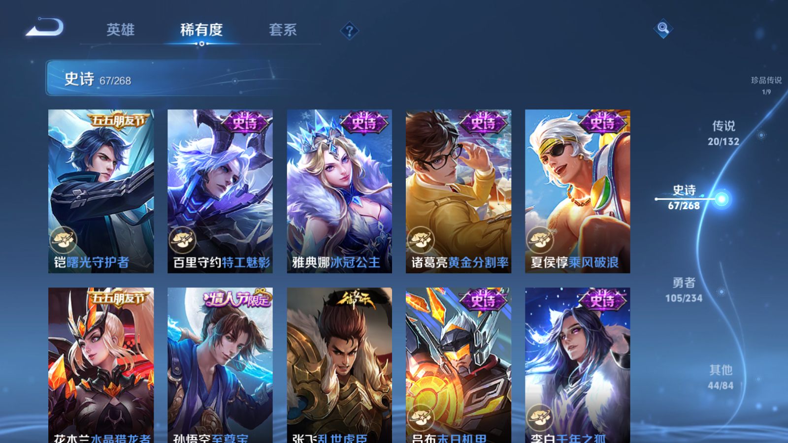 WZCMW4101308王者荣耀账号详情图13