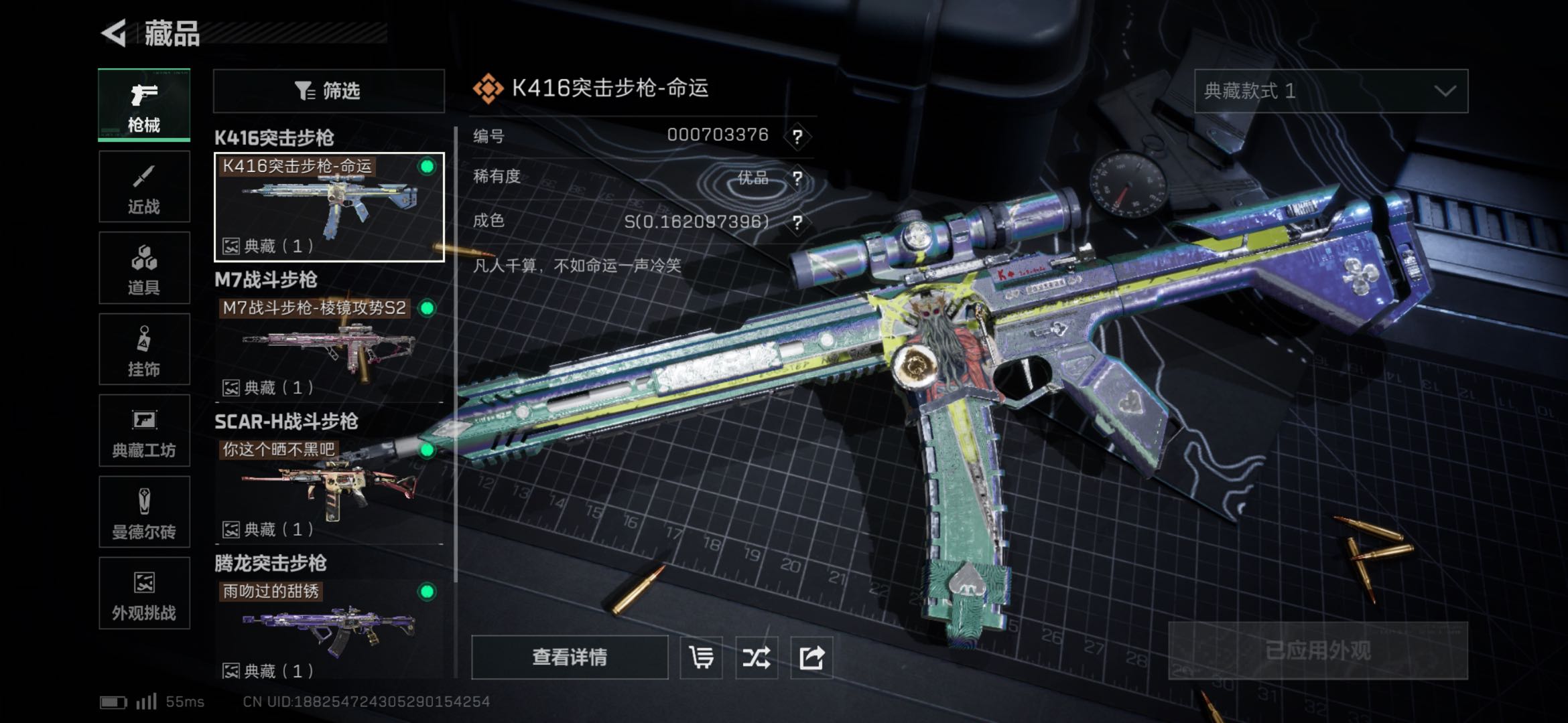 SJZCMW425619三角洲行动账号详情图13 SJZCMW425619三角洲行动账号详情图13