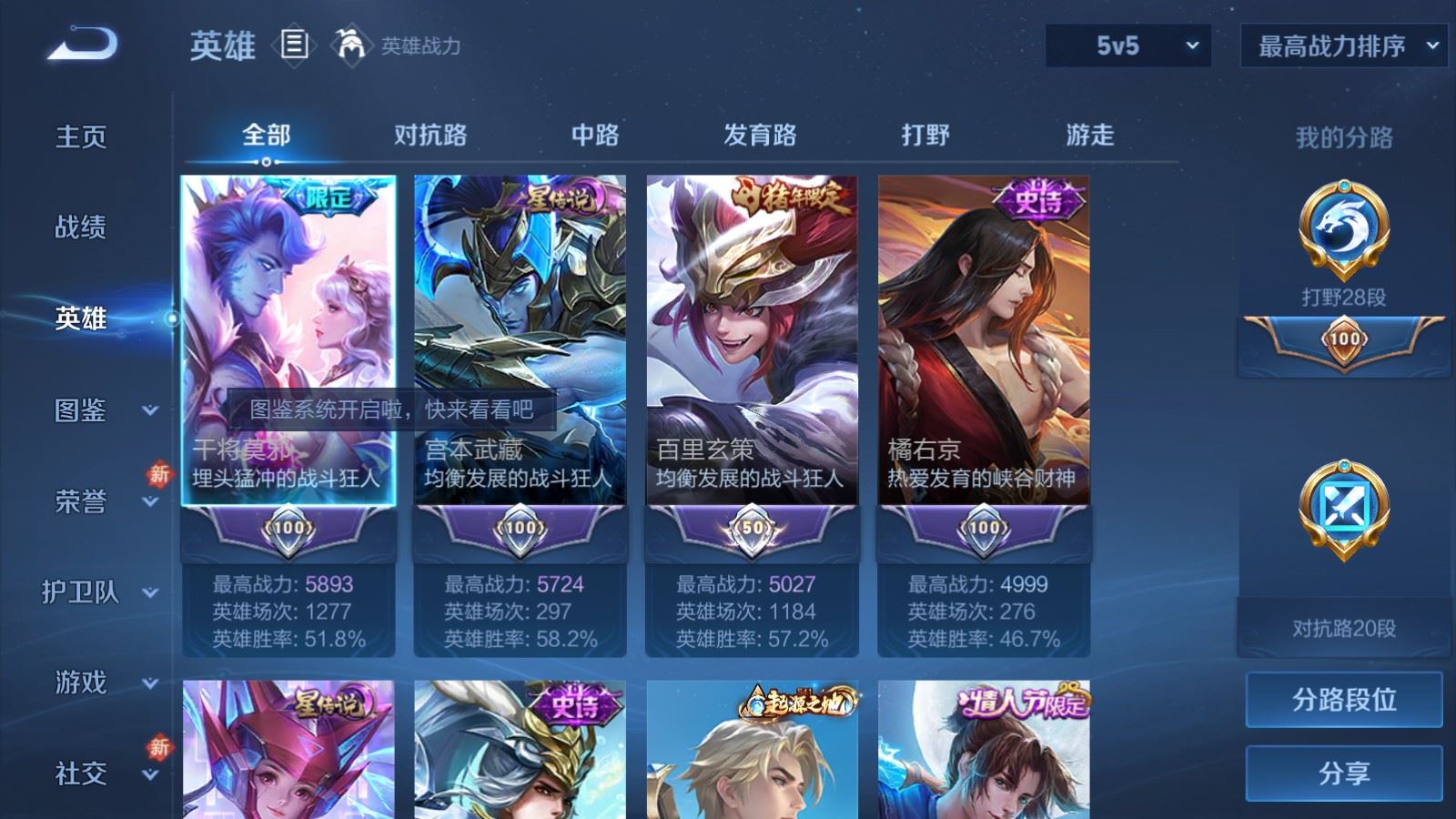 WZCMW4101247王者荣耀账号详情图3