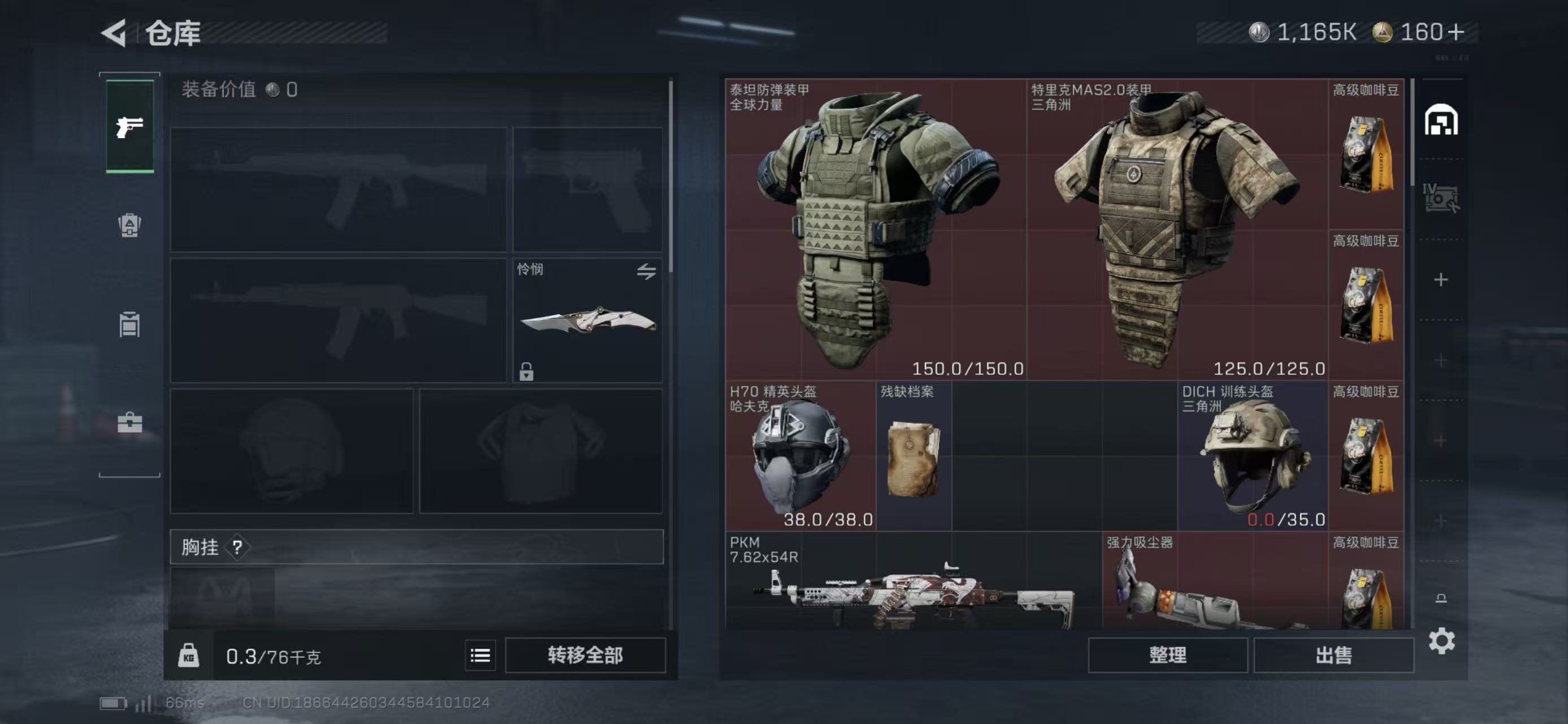 SJZCMW426174三角洲行动账号详情图4