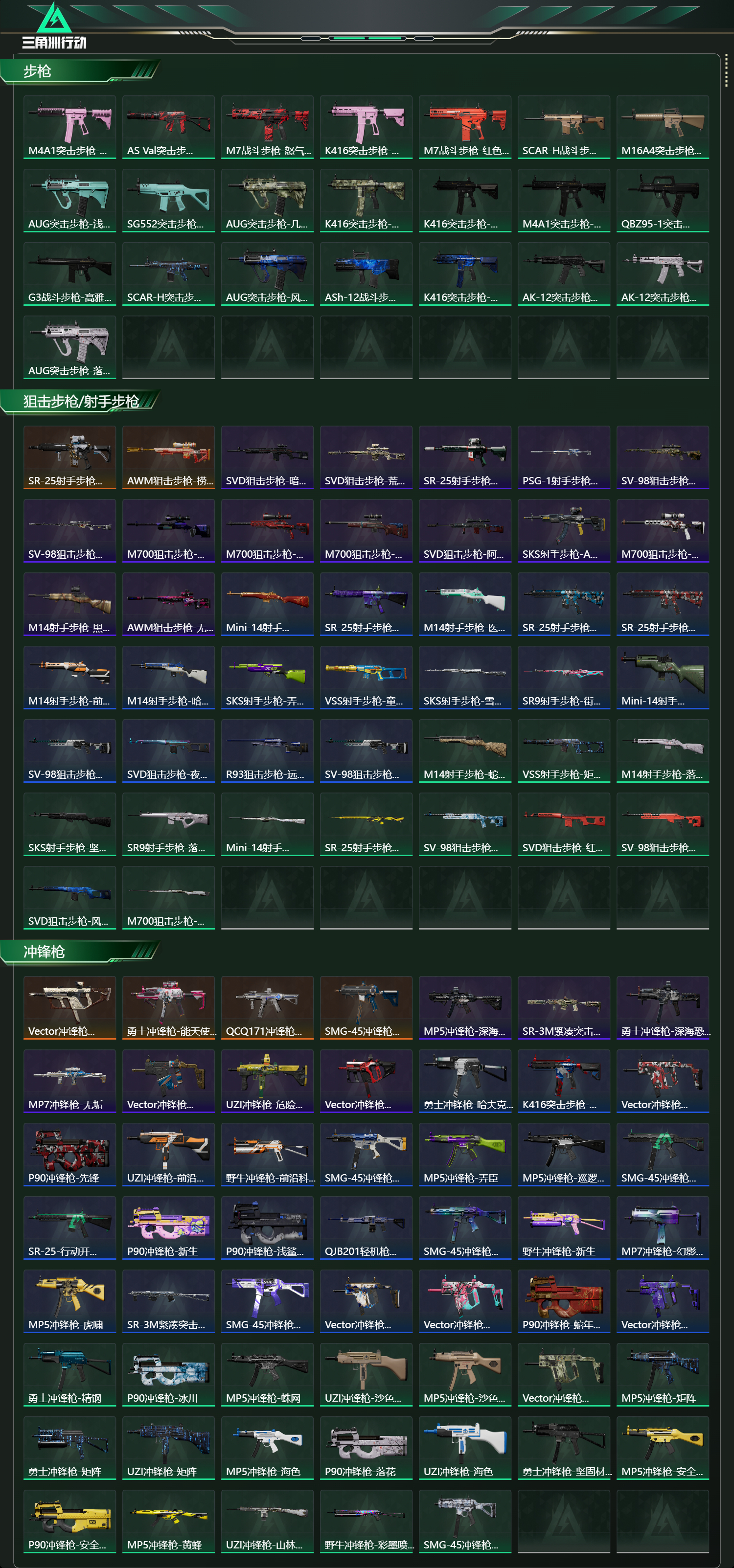 SJZCMW426174三角洲行动账号详情图16