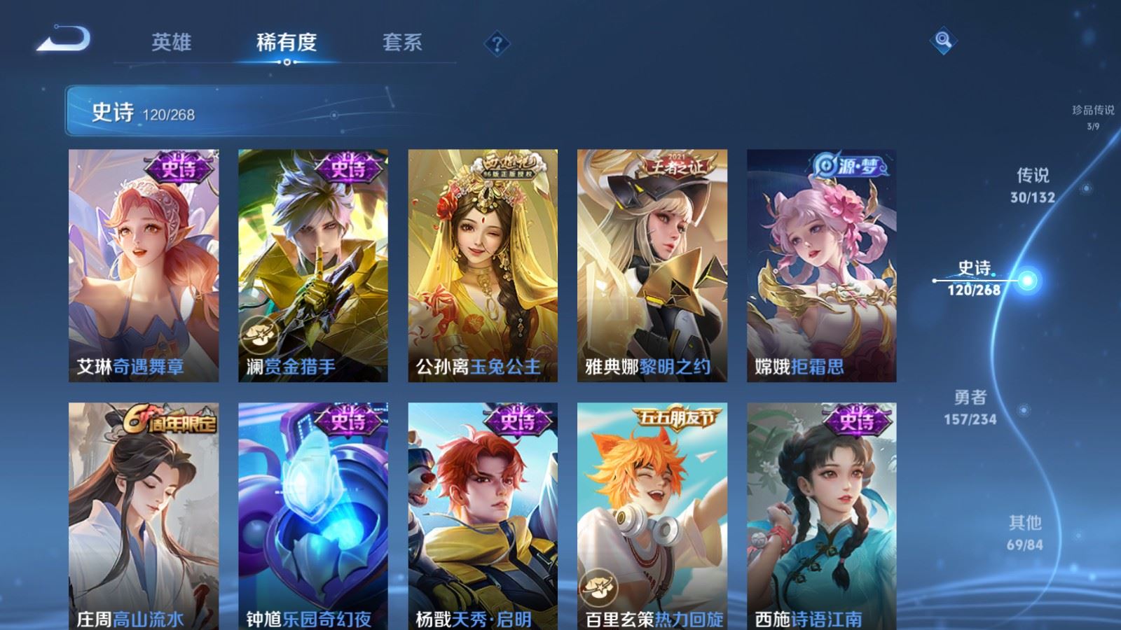 WZCMW4101271王者荣耀账号详情图17