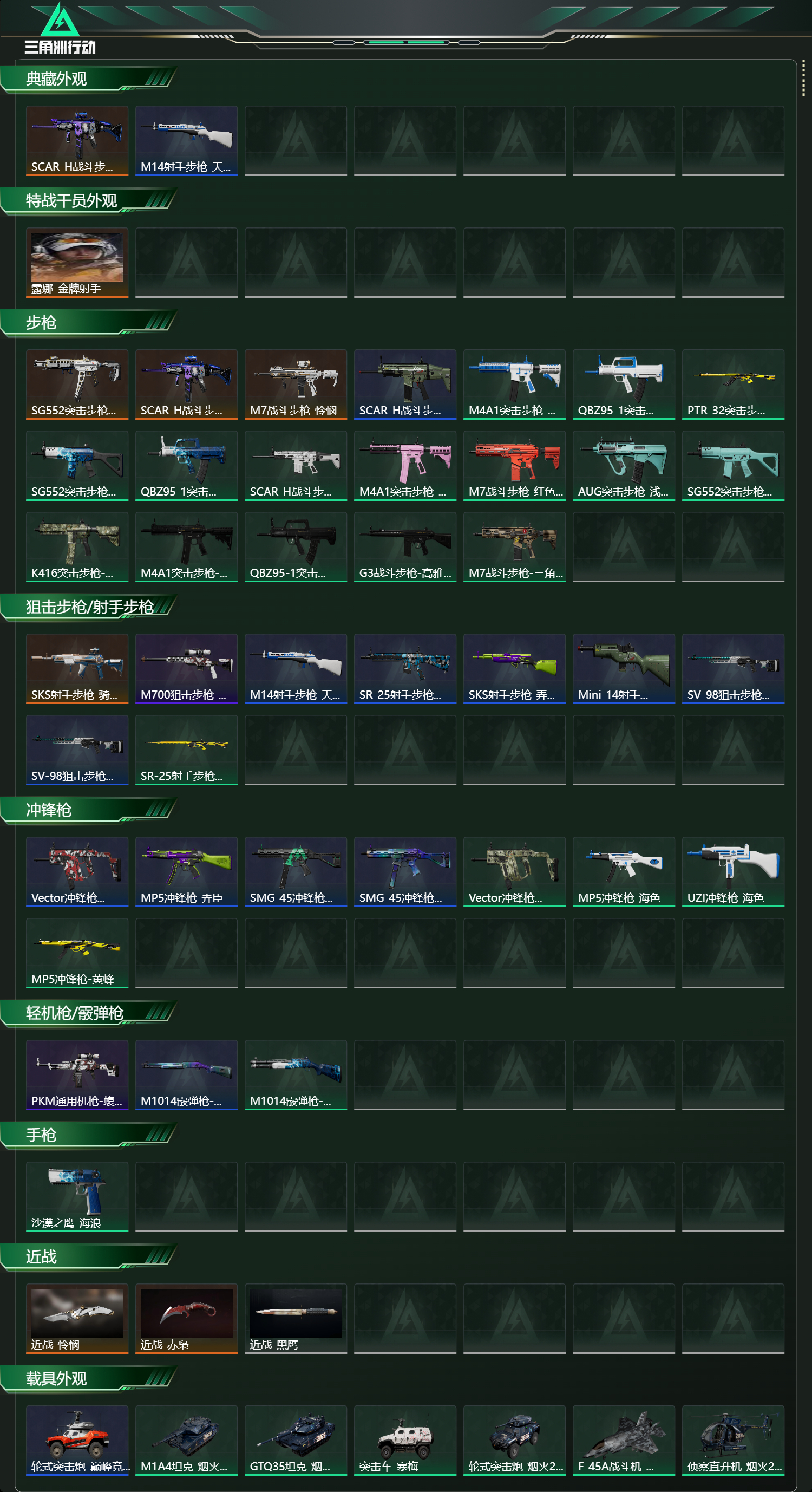 SJZCMW429687三角洲行动账号详情图8