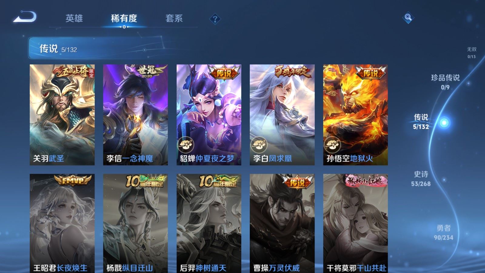 WZCMW4101314王者荣耀账号详情图7