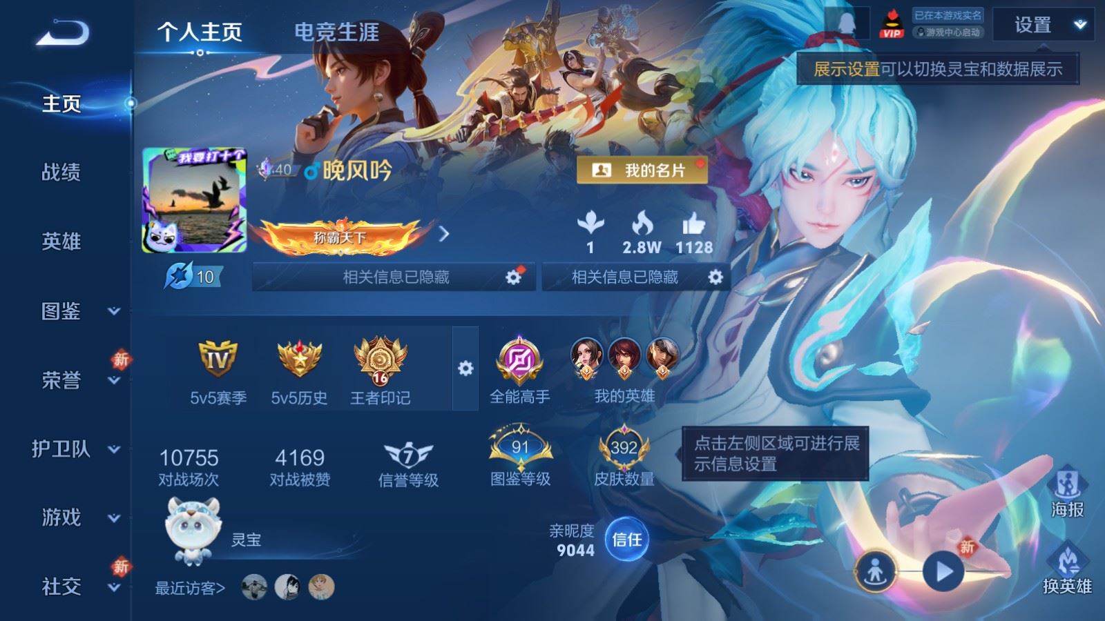 WZCMW4101279王者荣耀账号详情图2