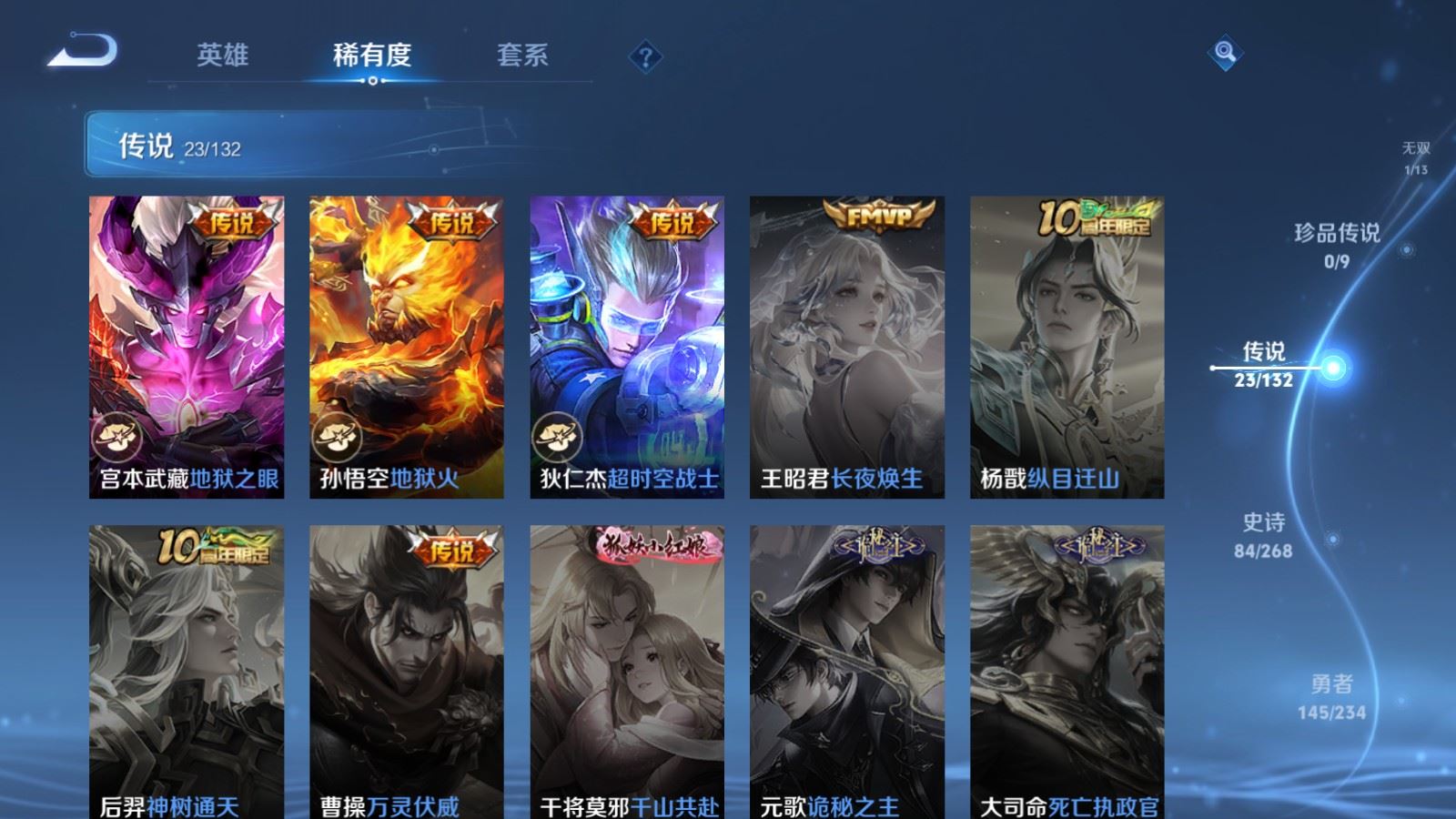 WZCMW4101245王者荣耀账号详情图10 WZCMW4101245王者荣耀账号详情图10