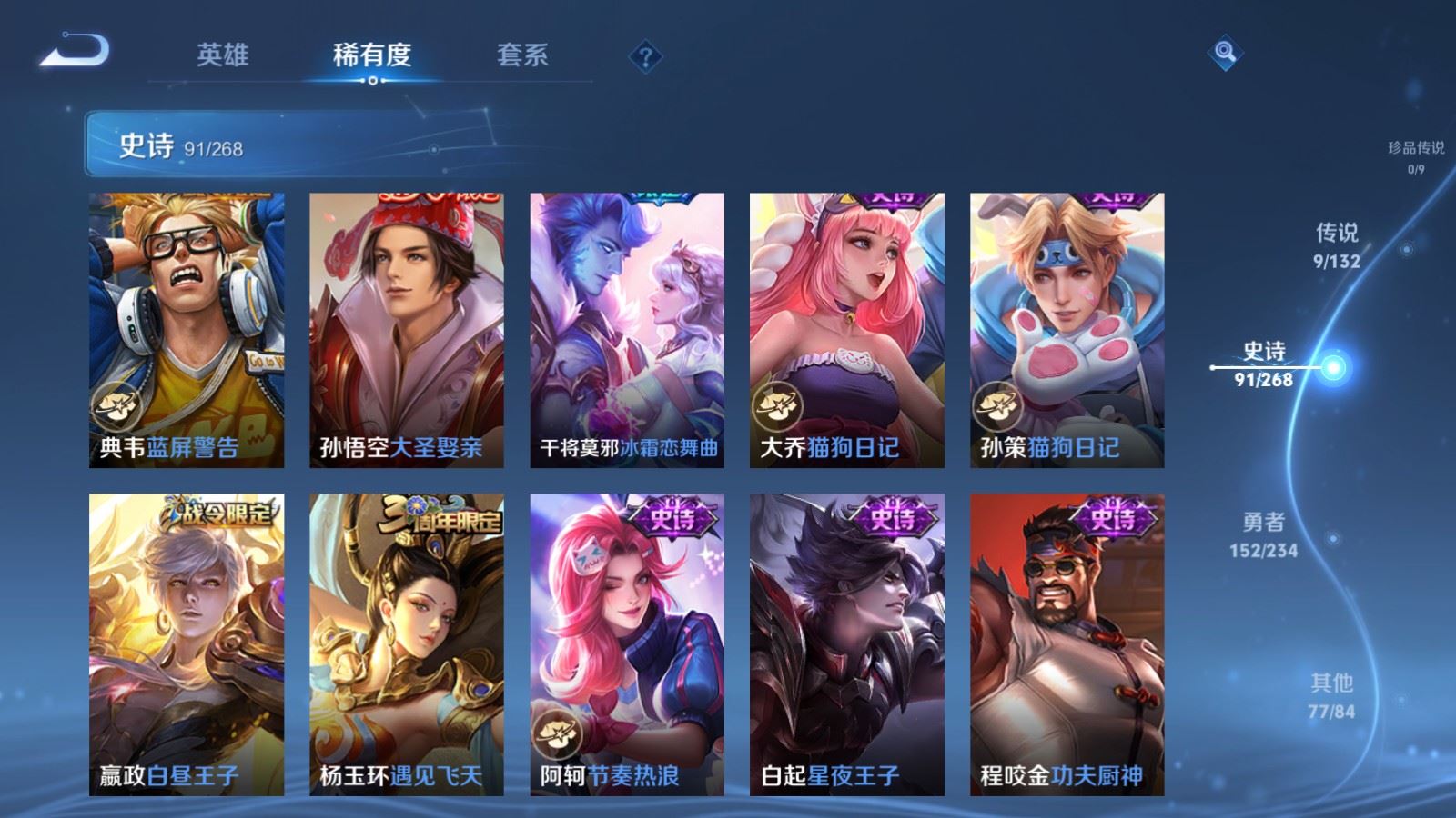 WZCMW4102000王者荣耀账号详情图12