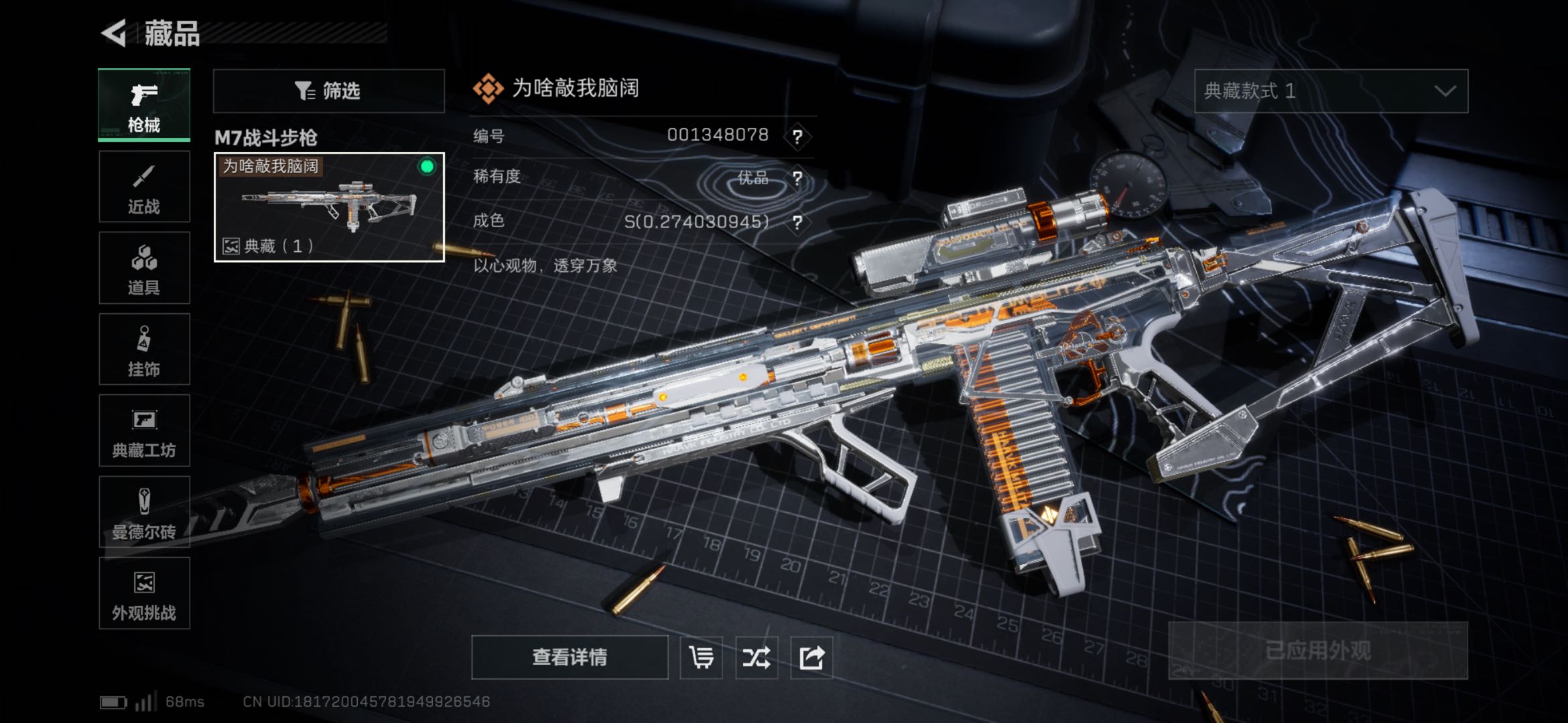 SJZCMW429686三角洲行动账号详情图7