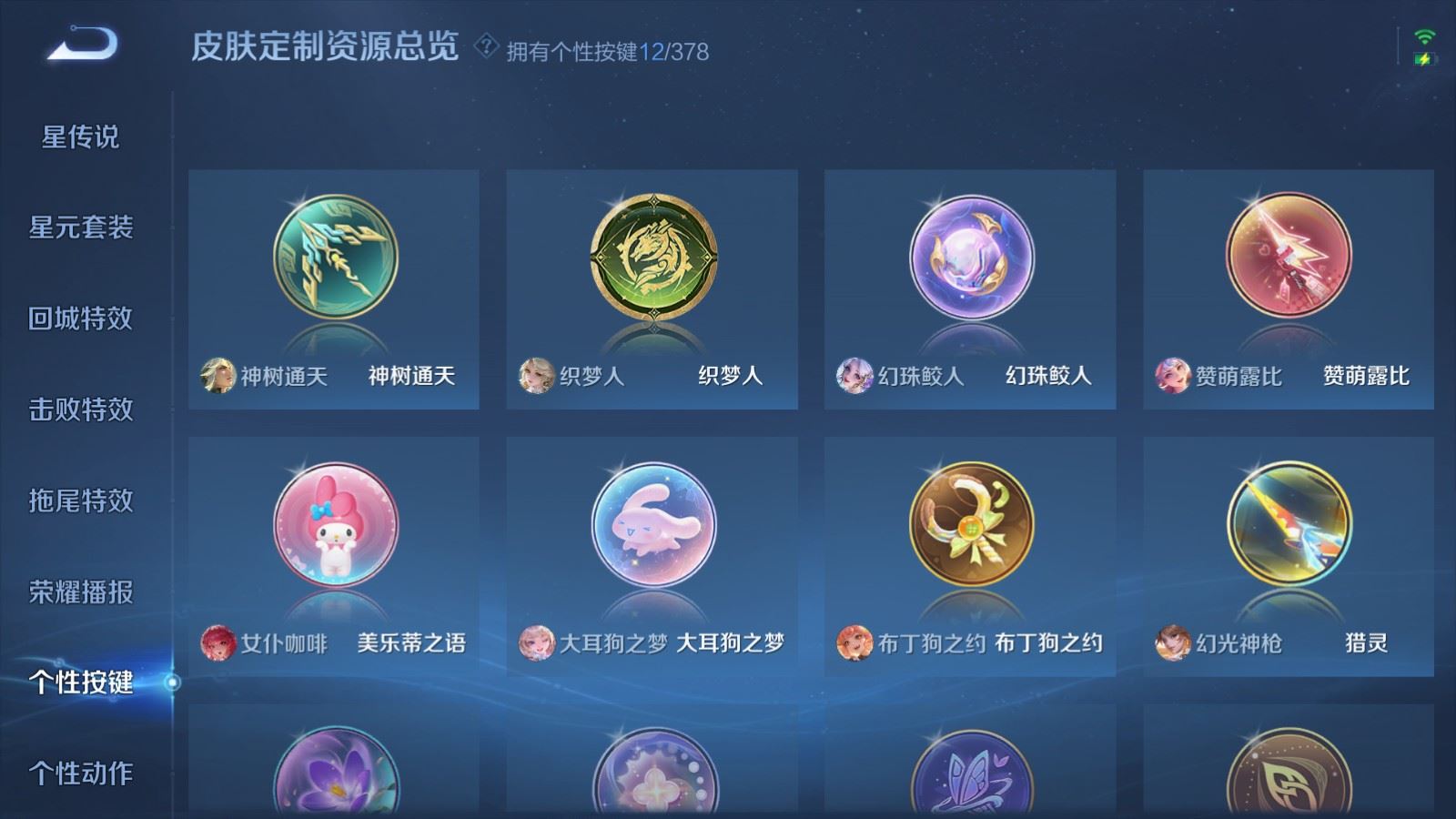 WZCMW4101267王者荣耀账号详情图21