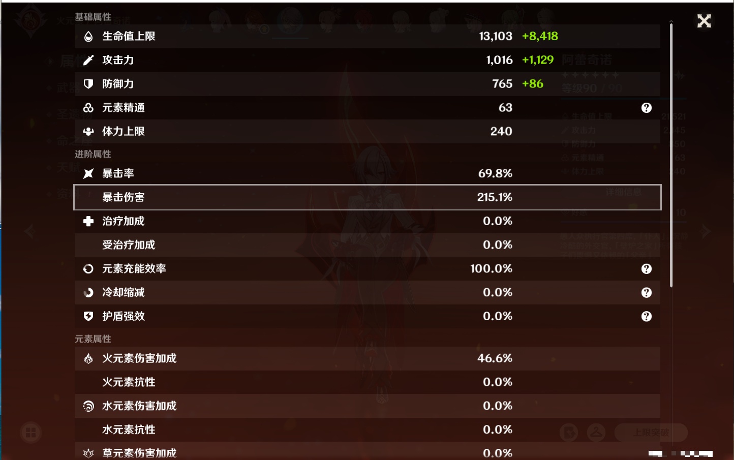 YSMK41831原神账号详情图79