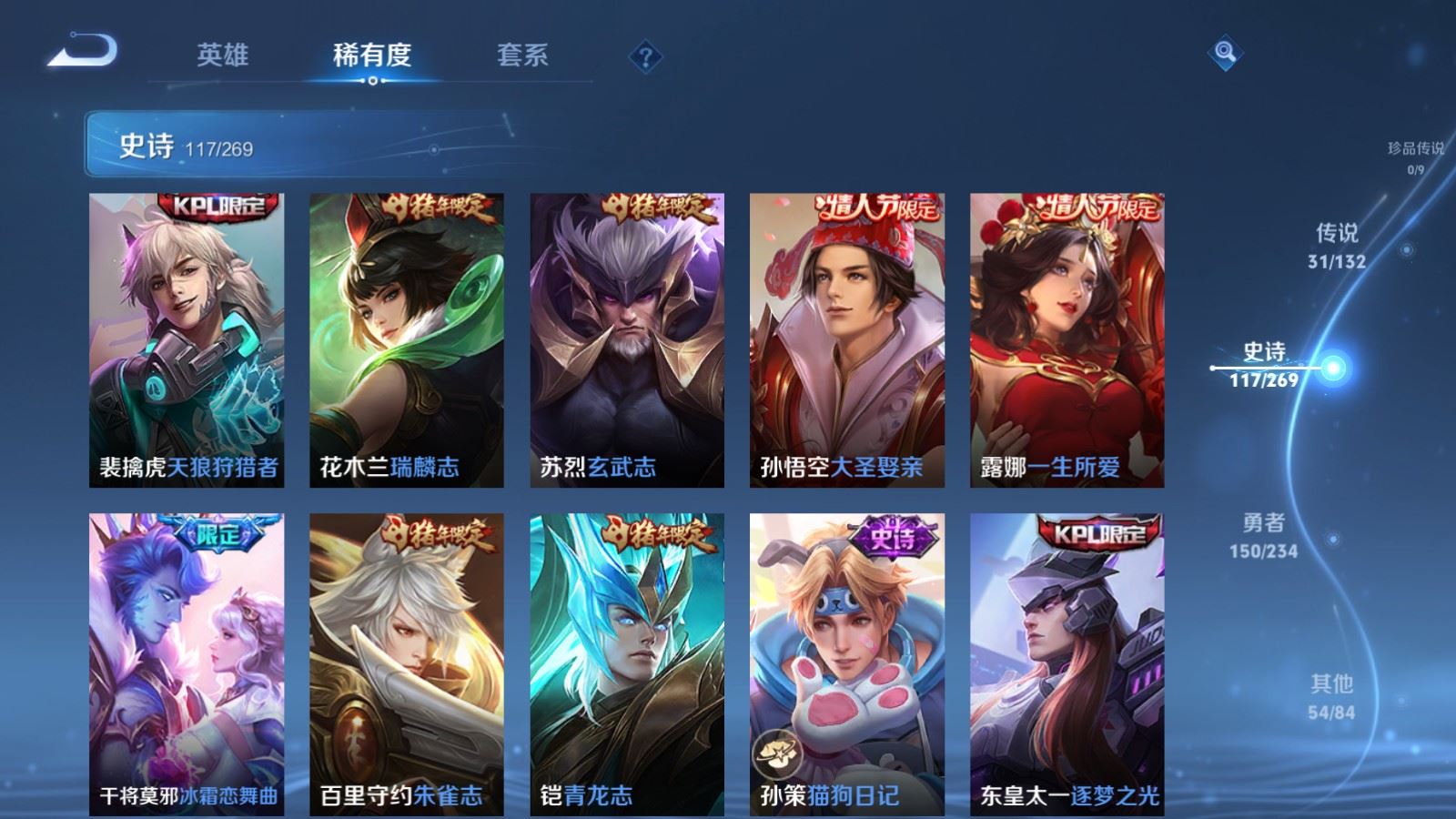 WZCMW4101247王者荣耀账号详情图17