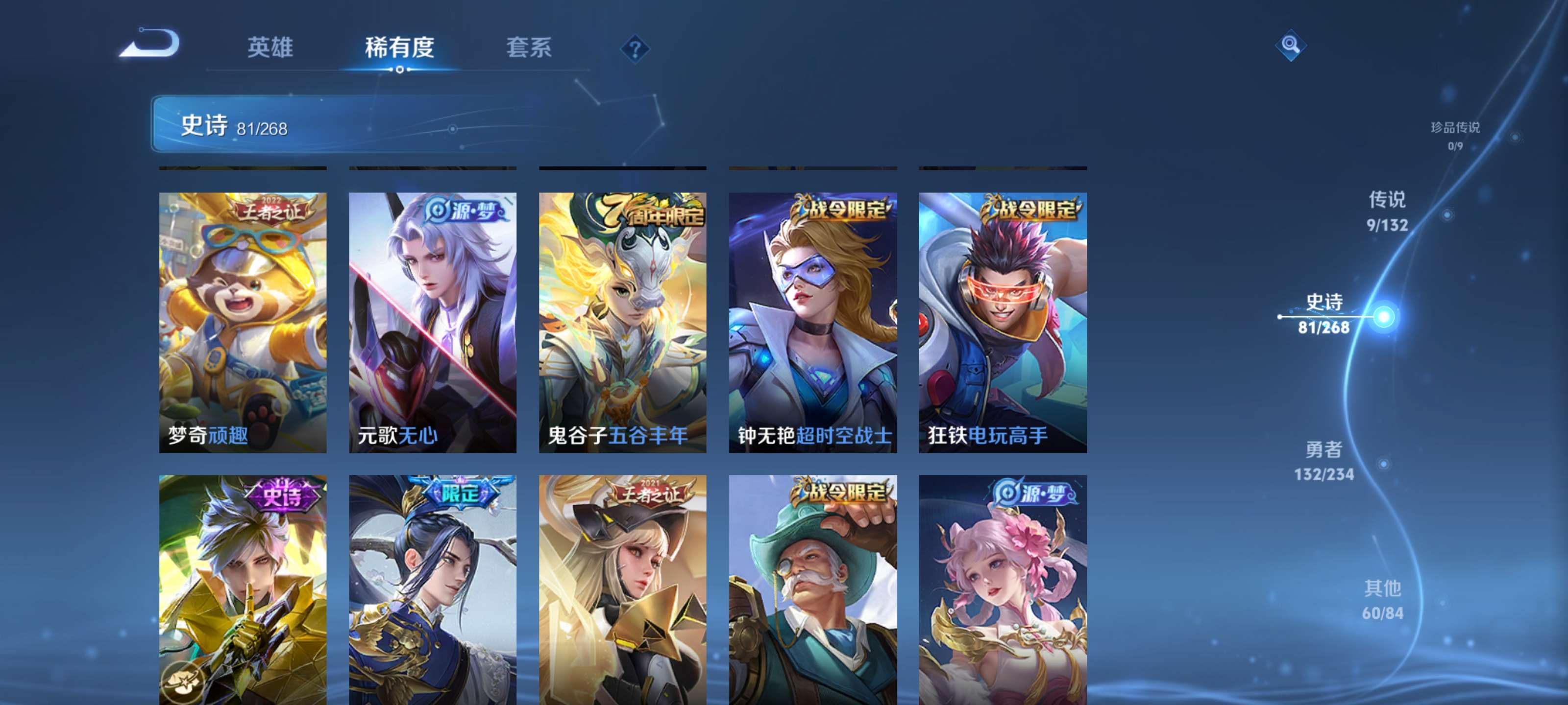 WZZM4106273王者荣耀账号详情图9 WZZM4106273王者荣耀账号详情图9