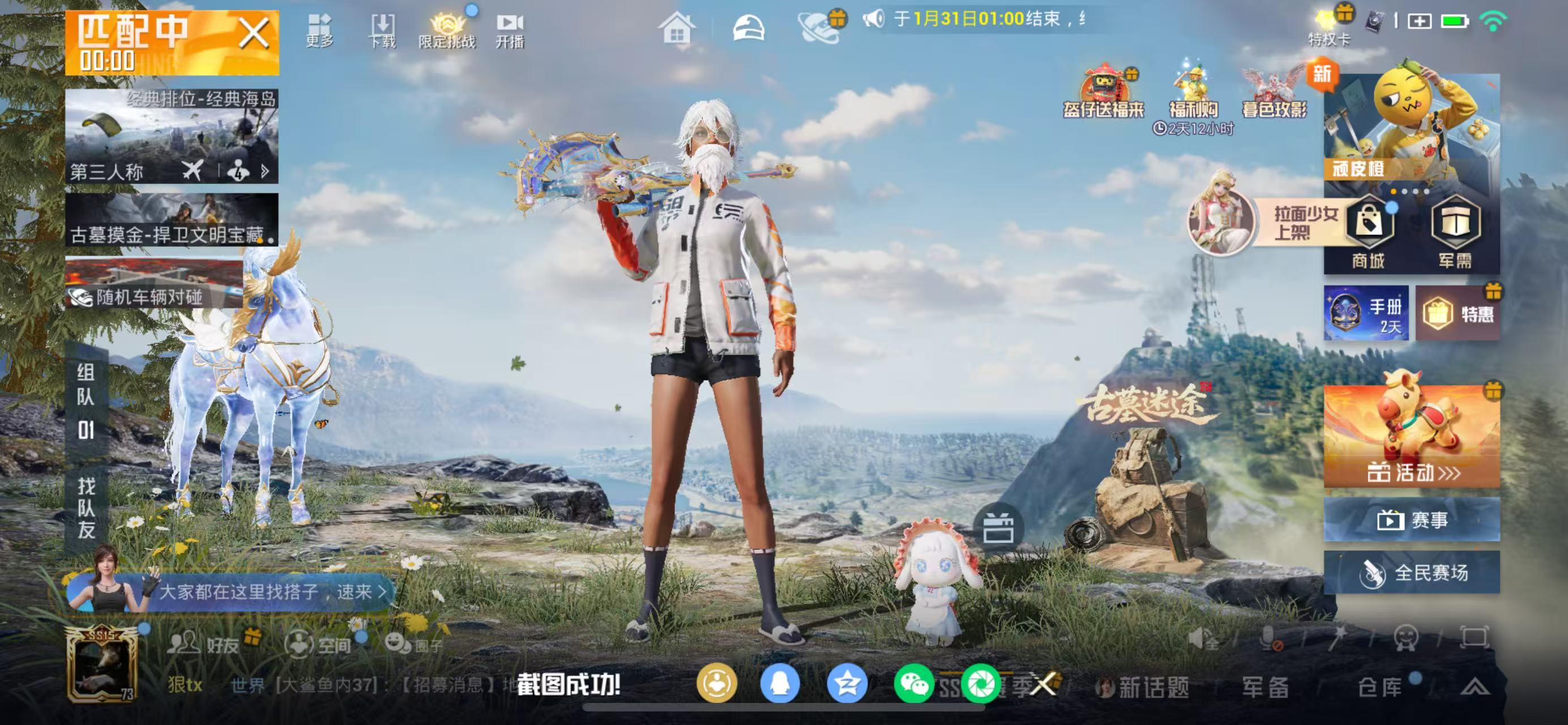 HPCMW450608和平精英账号详情图4