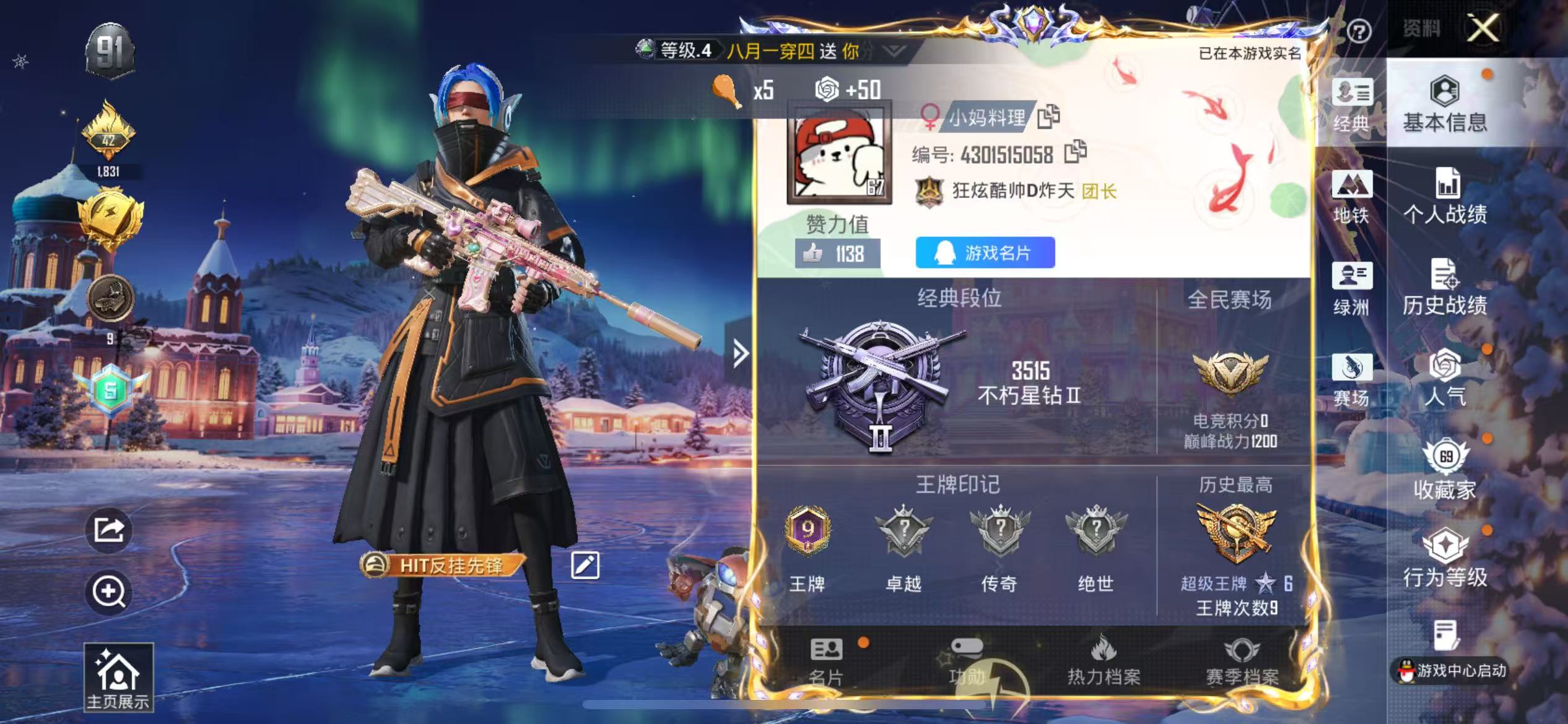 HPSJ449176和平精英账号详情图5