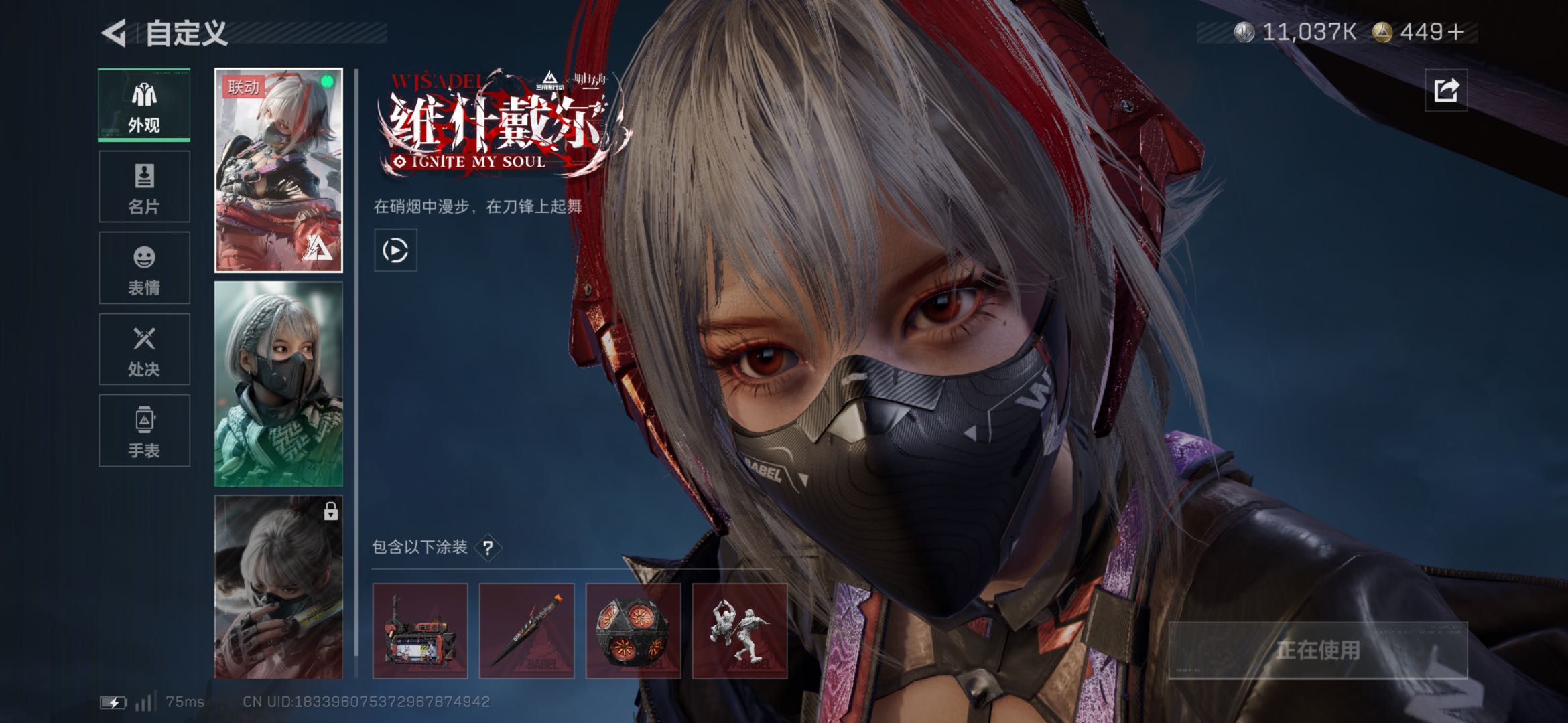 SJZCMW429667三角洲行动账号详情图8 SJZCMW429667三角洲行动账号详情图8