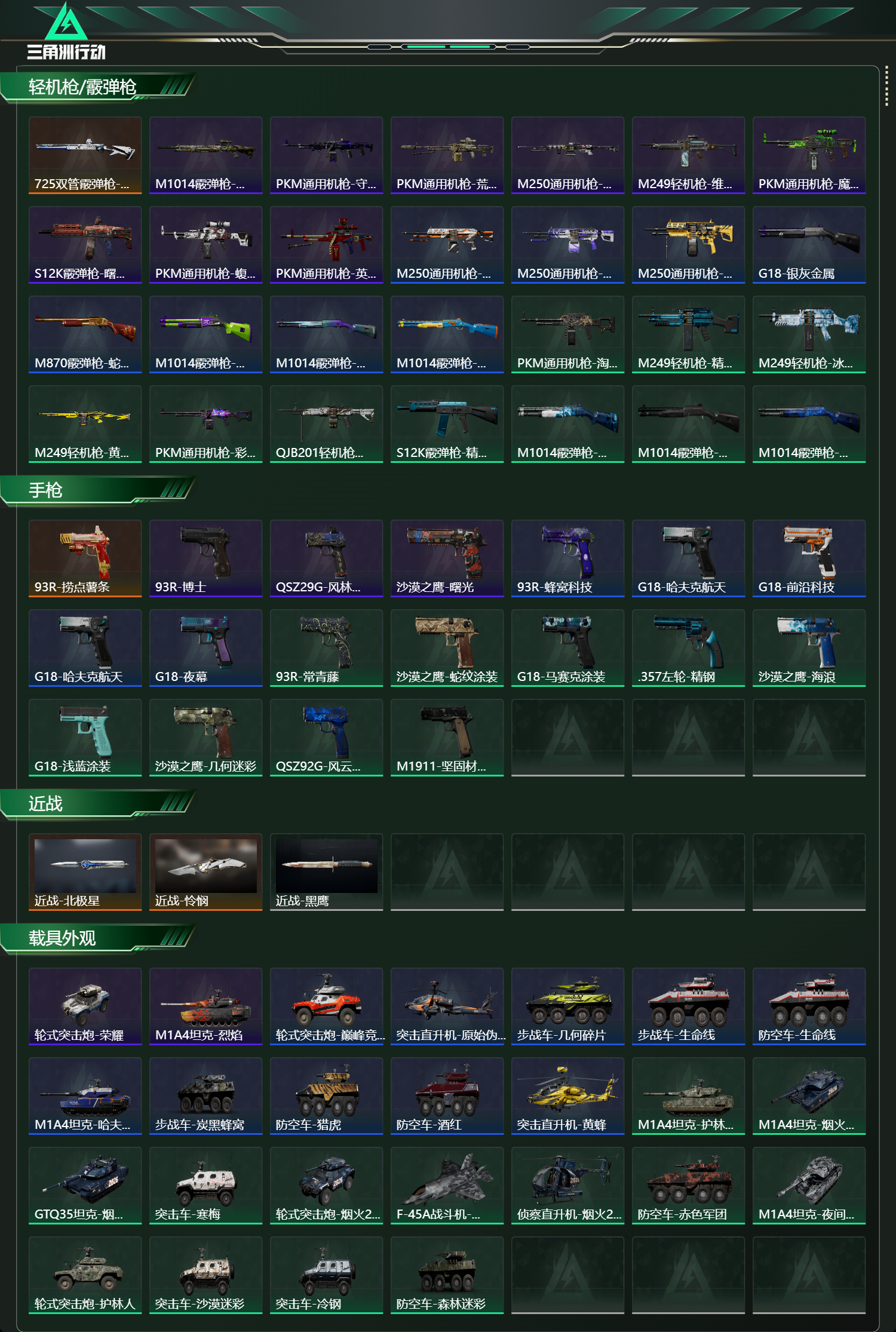 SJZCMW426174三角洲行动账号详情图17