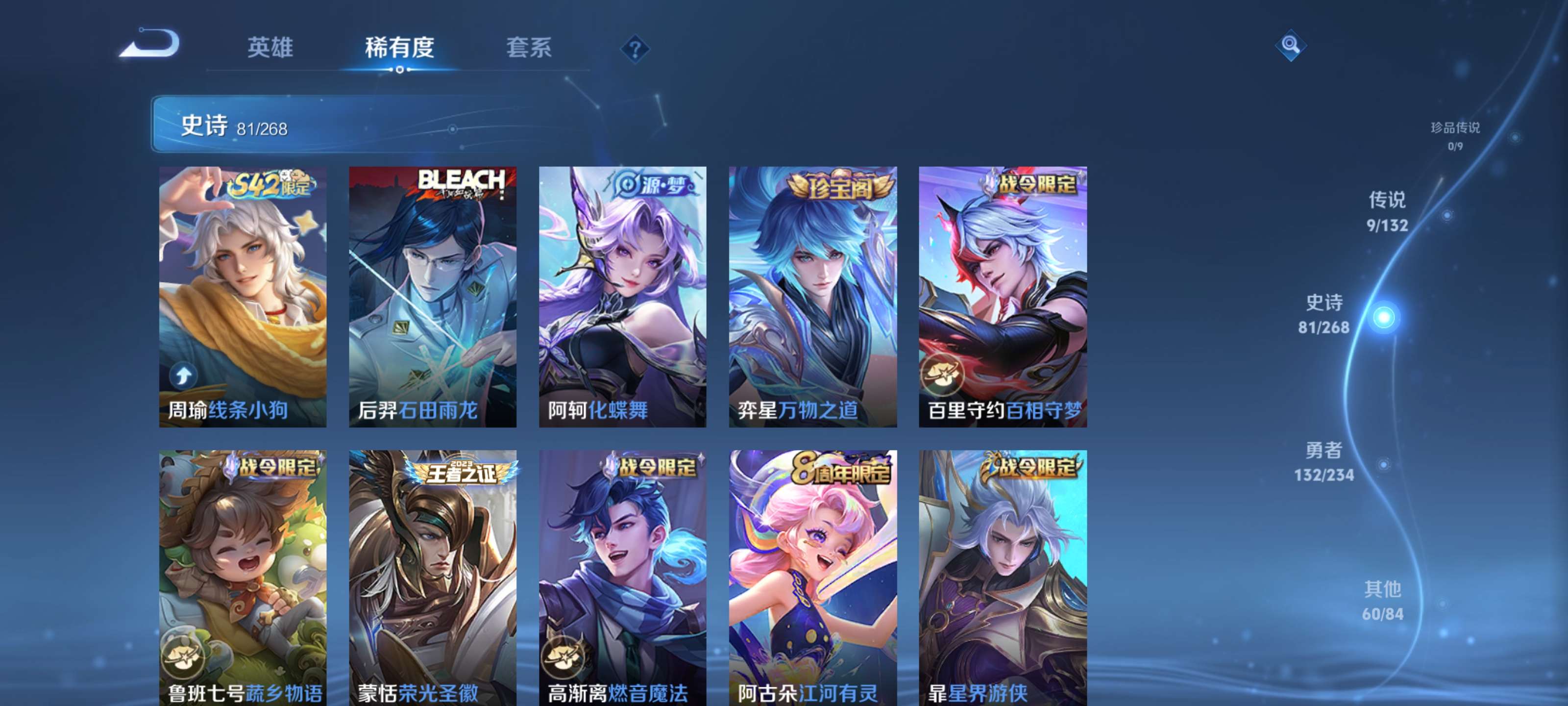 WZZM4106273王者荣耀账号详情图8 WZZM4106273王者荣耀账号详情图8