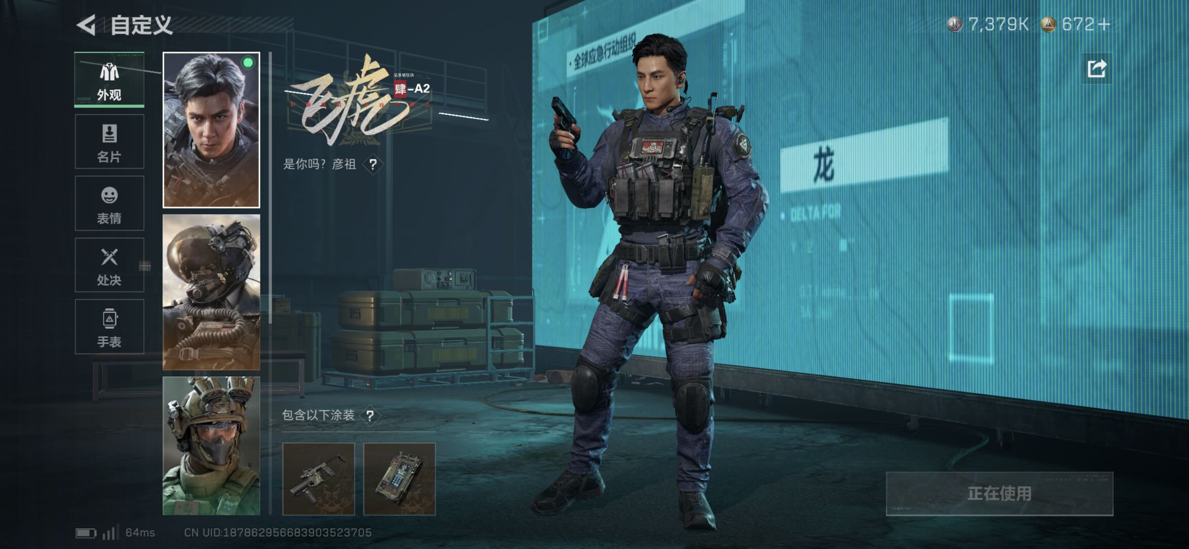 SJZCMW425647三角洲行动账号详情图3