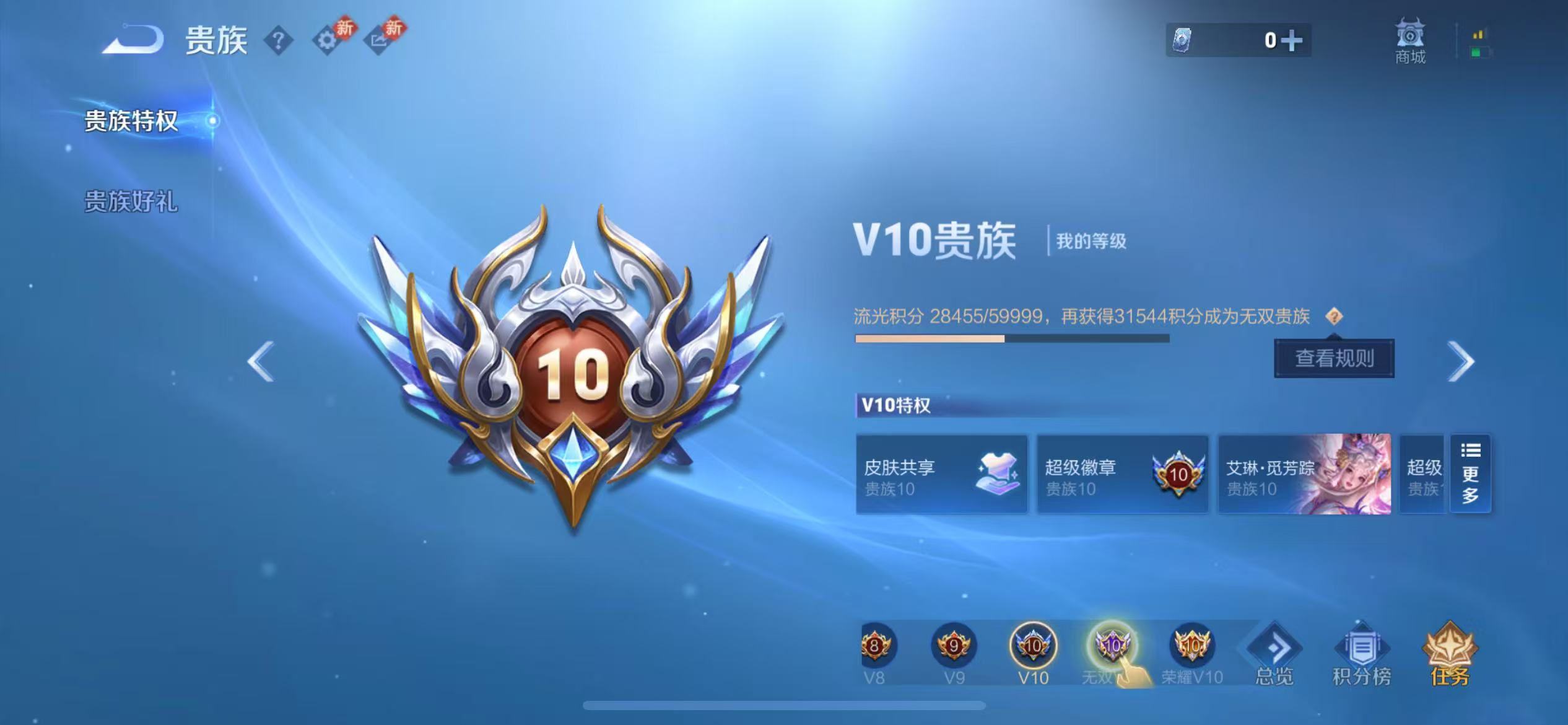 WZCMW494312王者荣耀账号详情图5